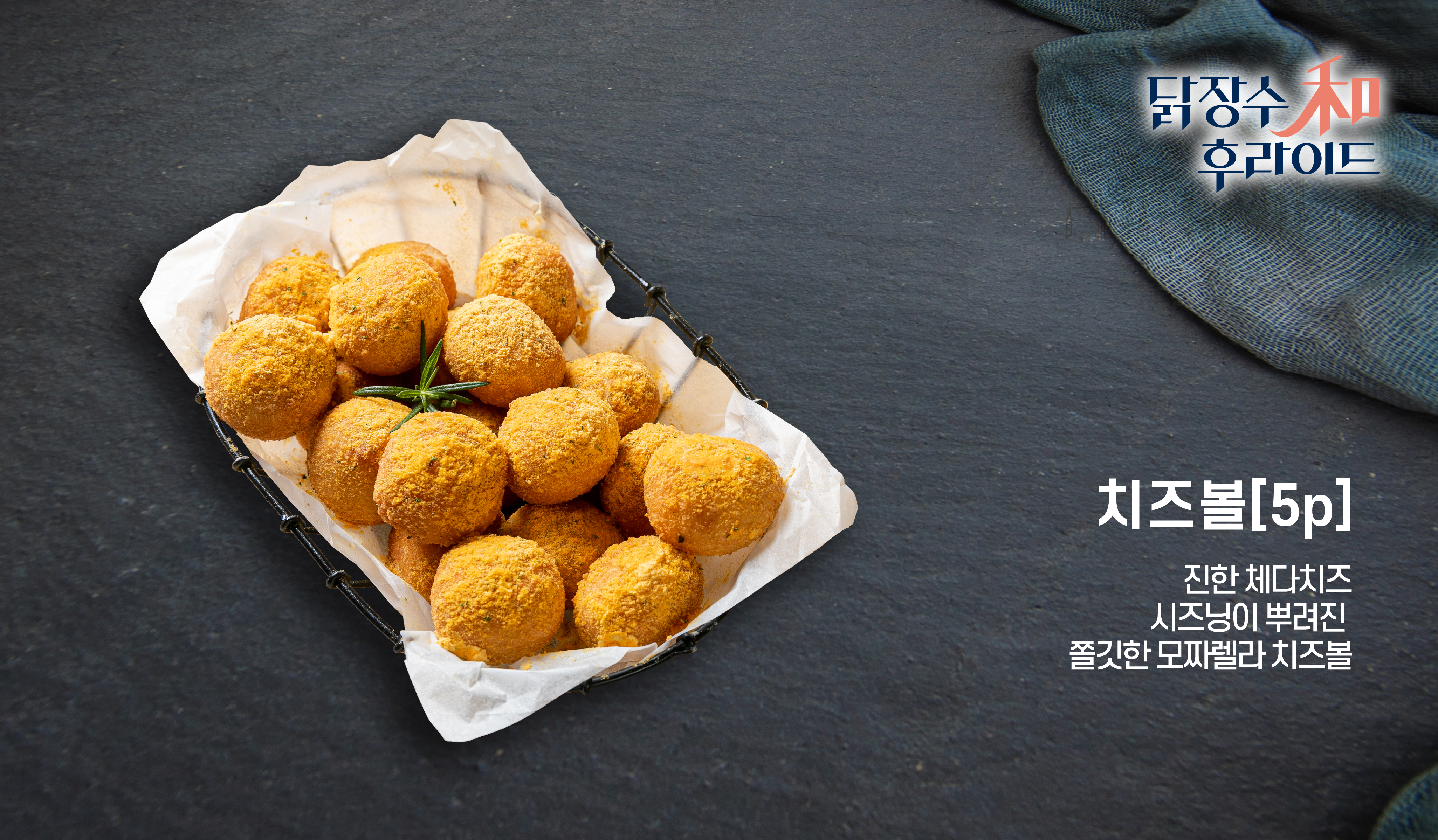 닭장수후라이드 방서점