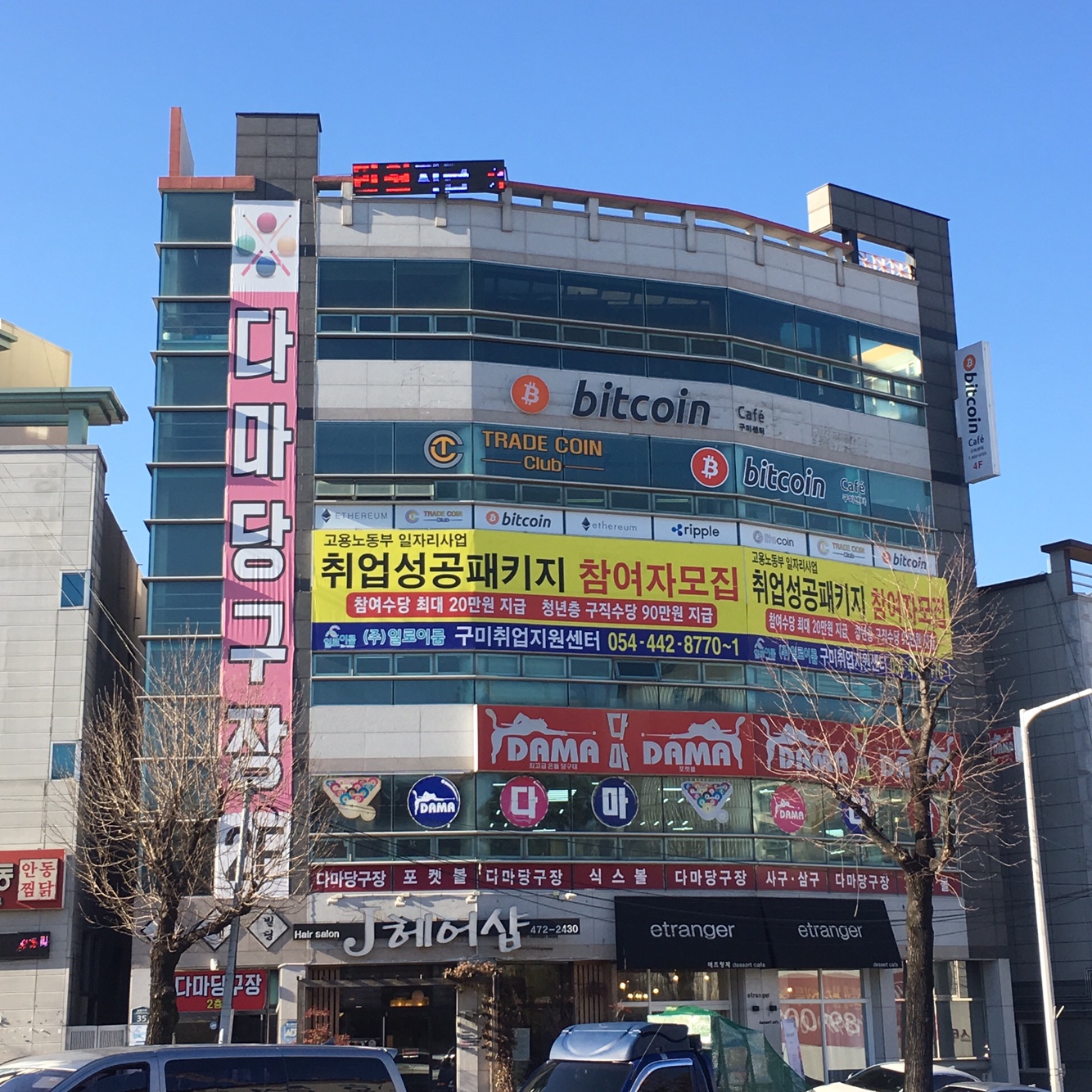 일로이룸 구미취업지원센터