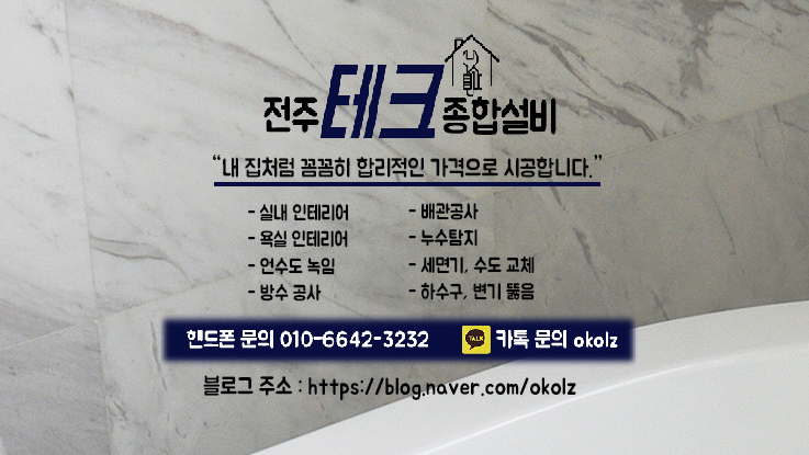 테크설비