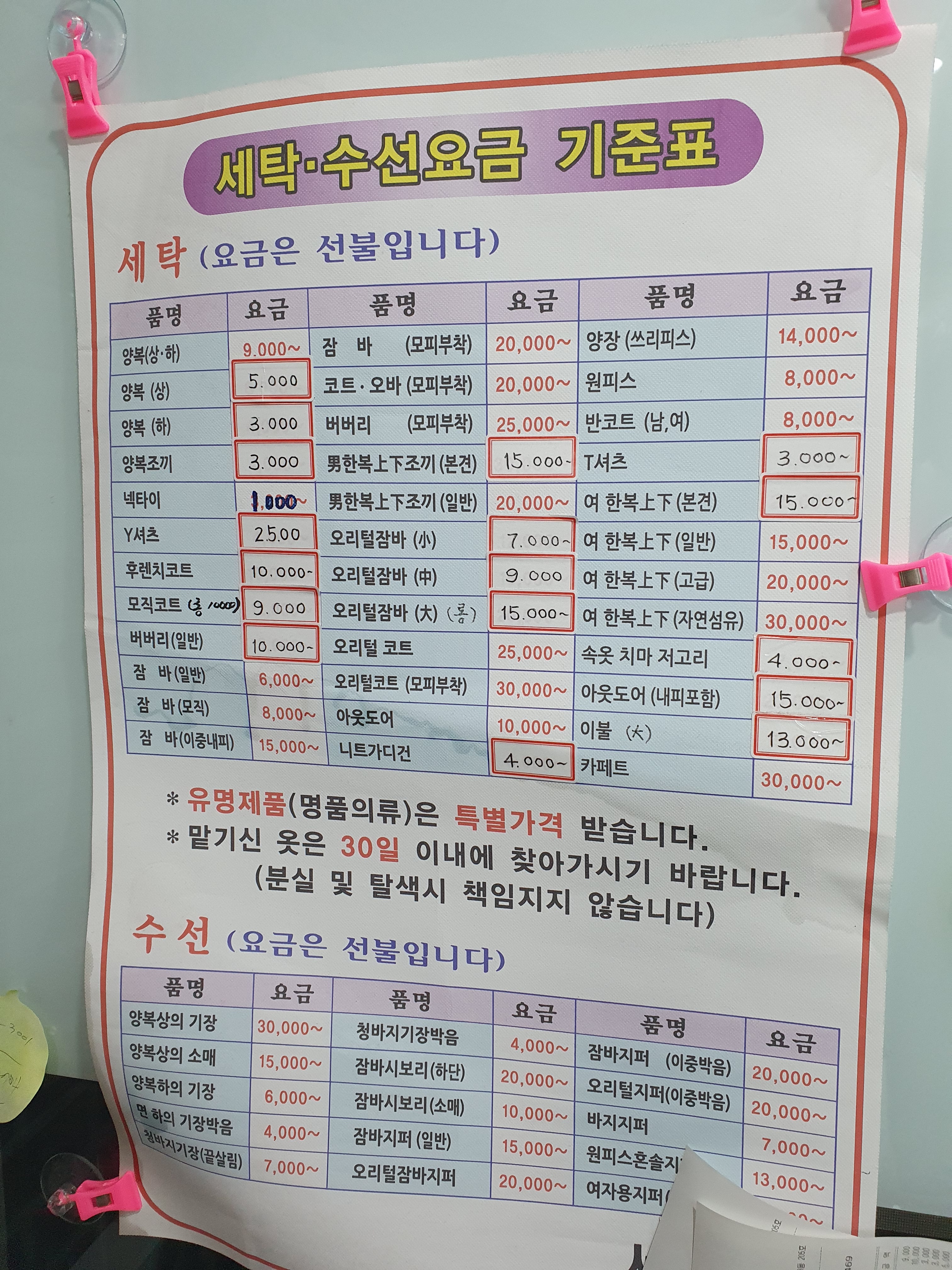 한숲세탁