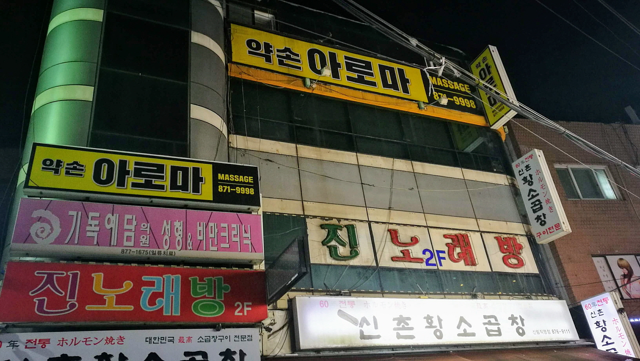 약손아로마 photo 6