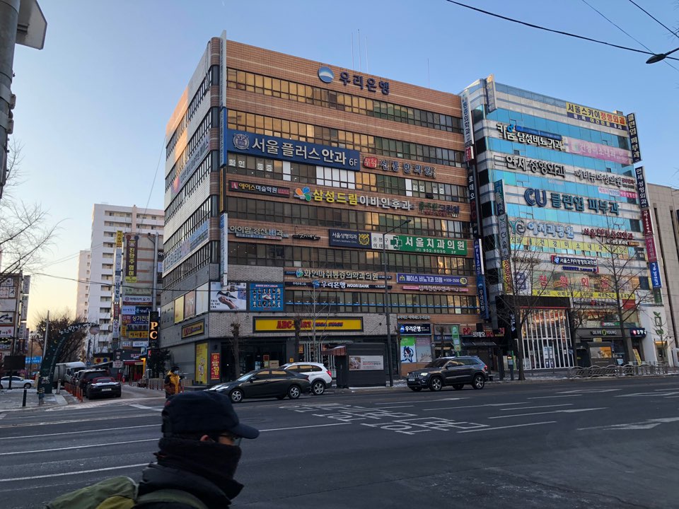 무척신통한의원