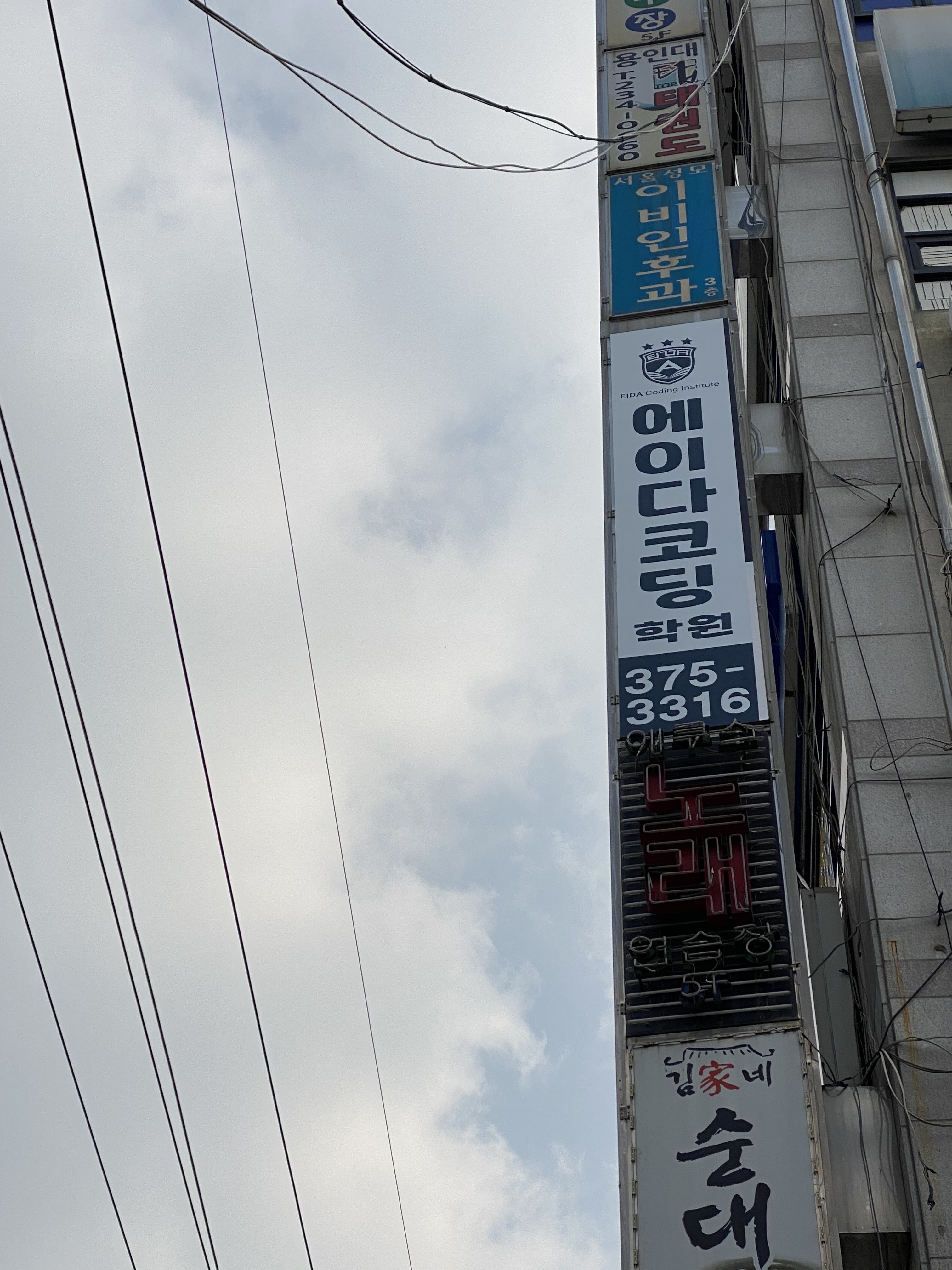 에이다코딩학원