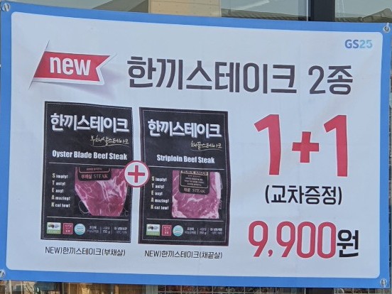 GS25 송절테크노점