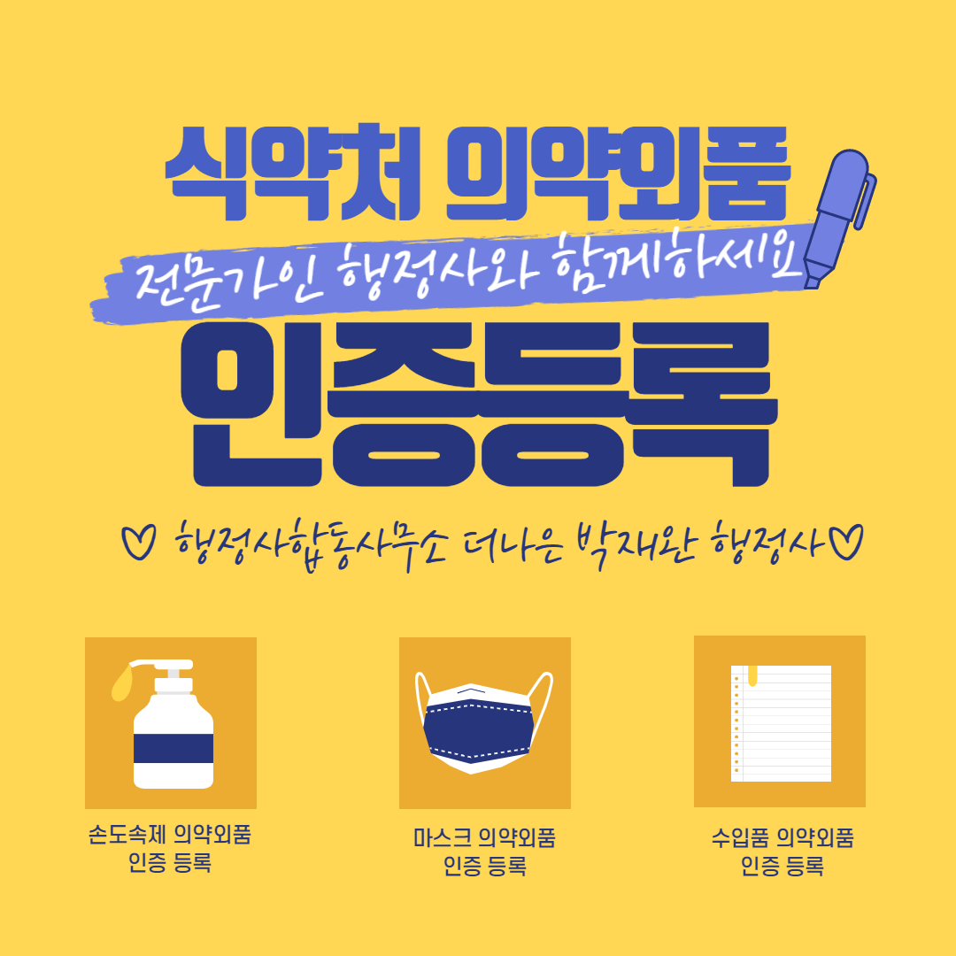 행정사사무소 한울