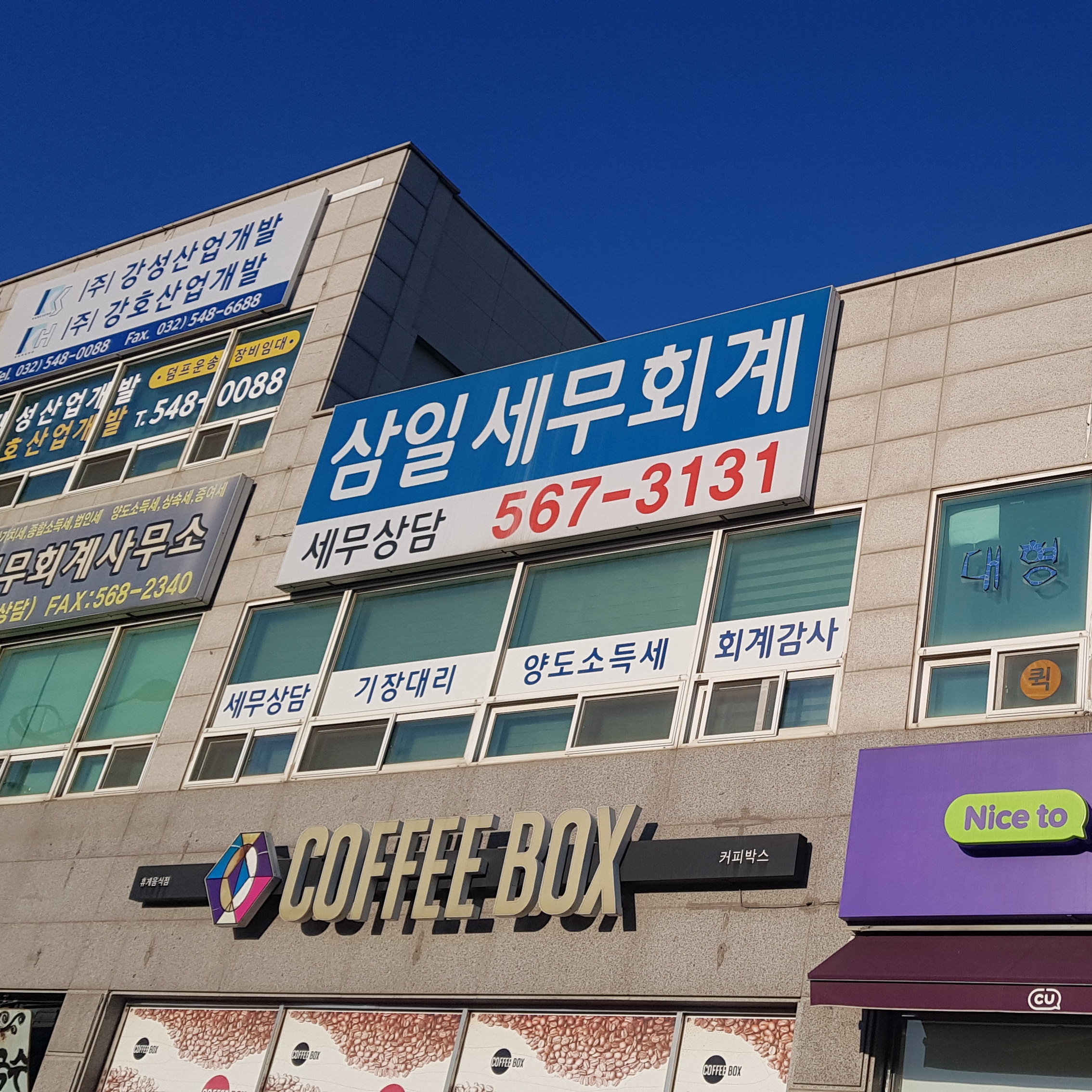 삼일세무회계