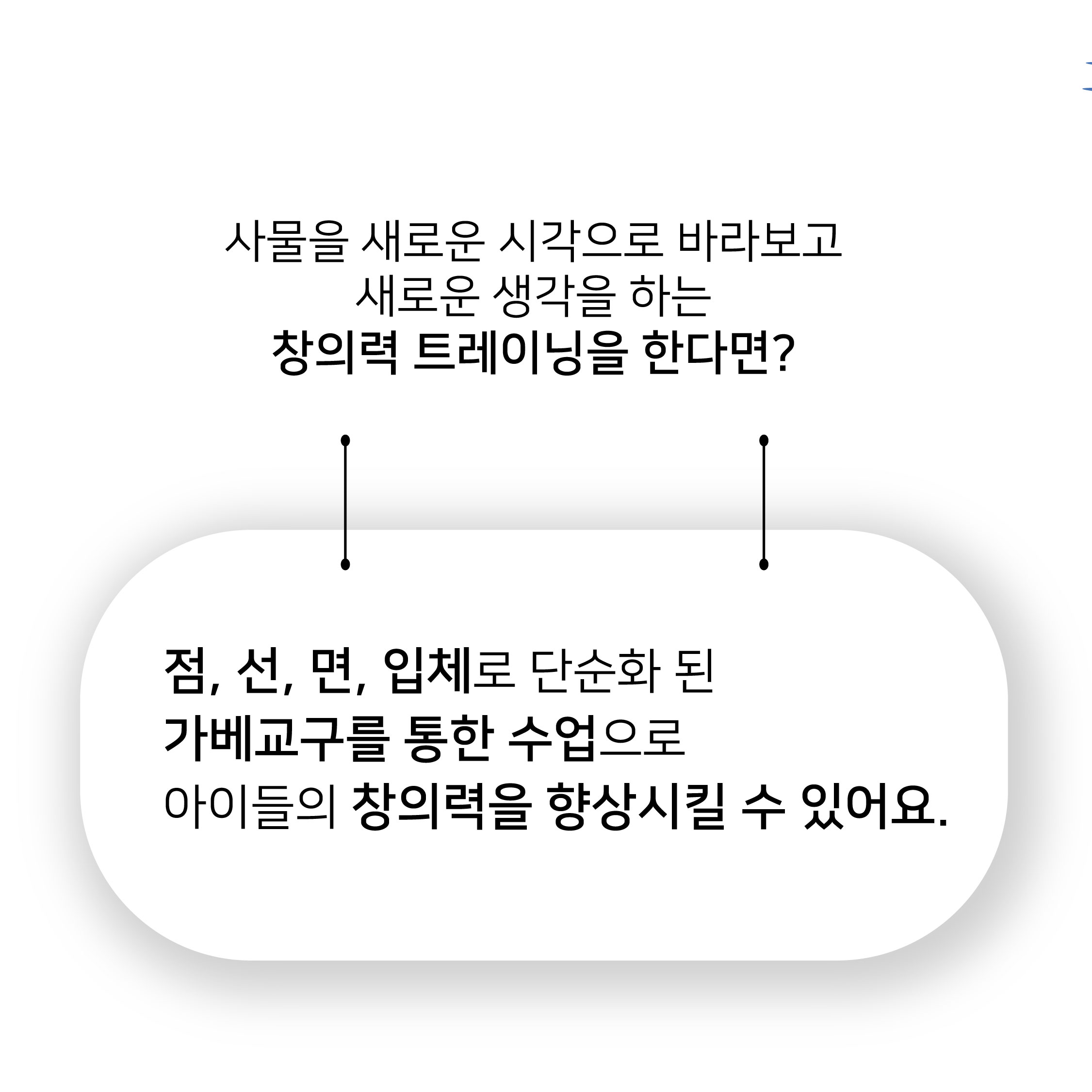 노는가베창의력학원 대표 이미지