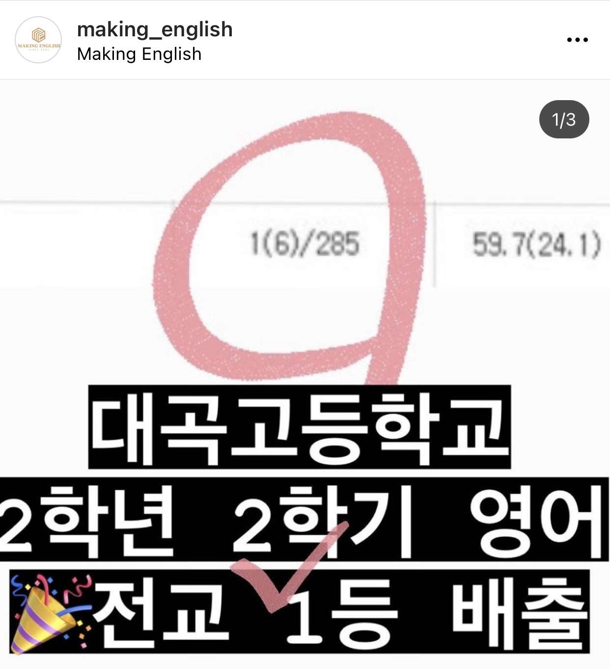 메이킹어학원 대표 이미지
