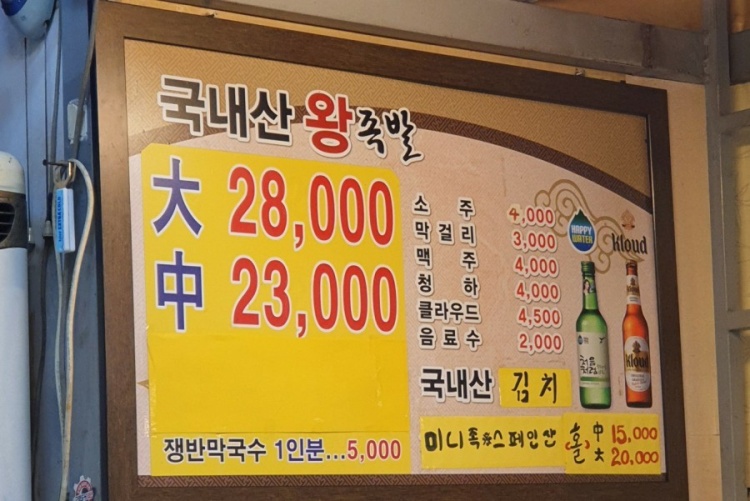 장안족발