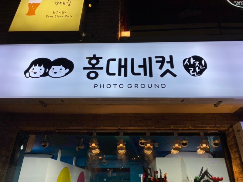 홍대네컷 합정점
