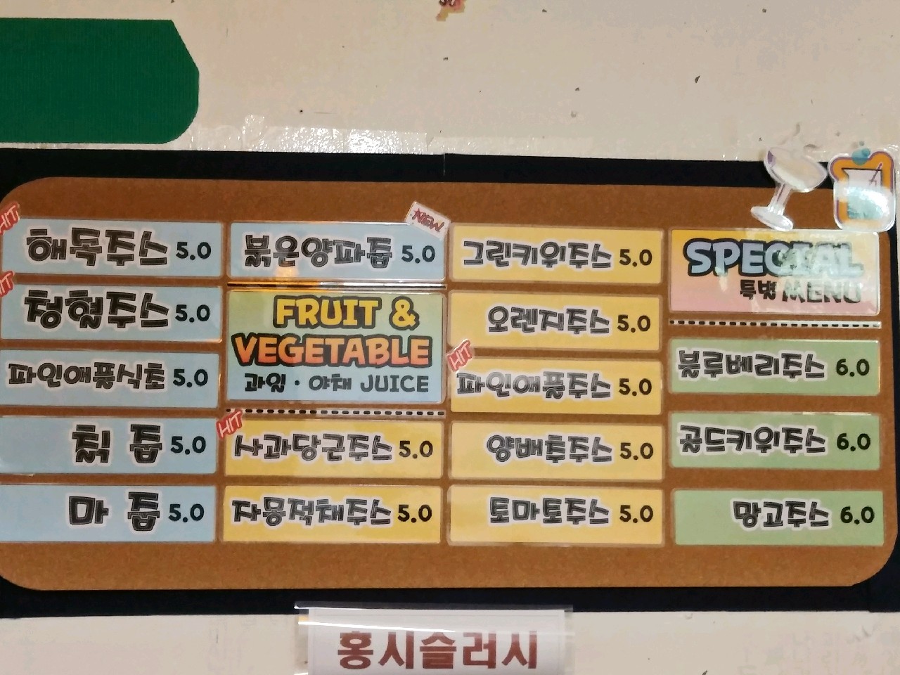 인생한방찻집