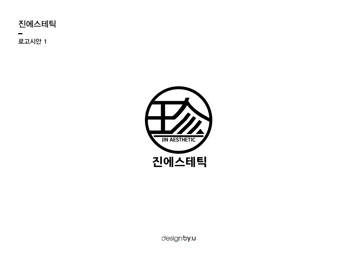 진에스테틱
