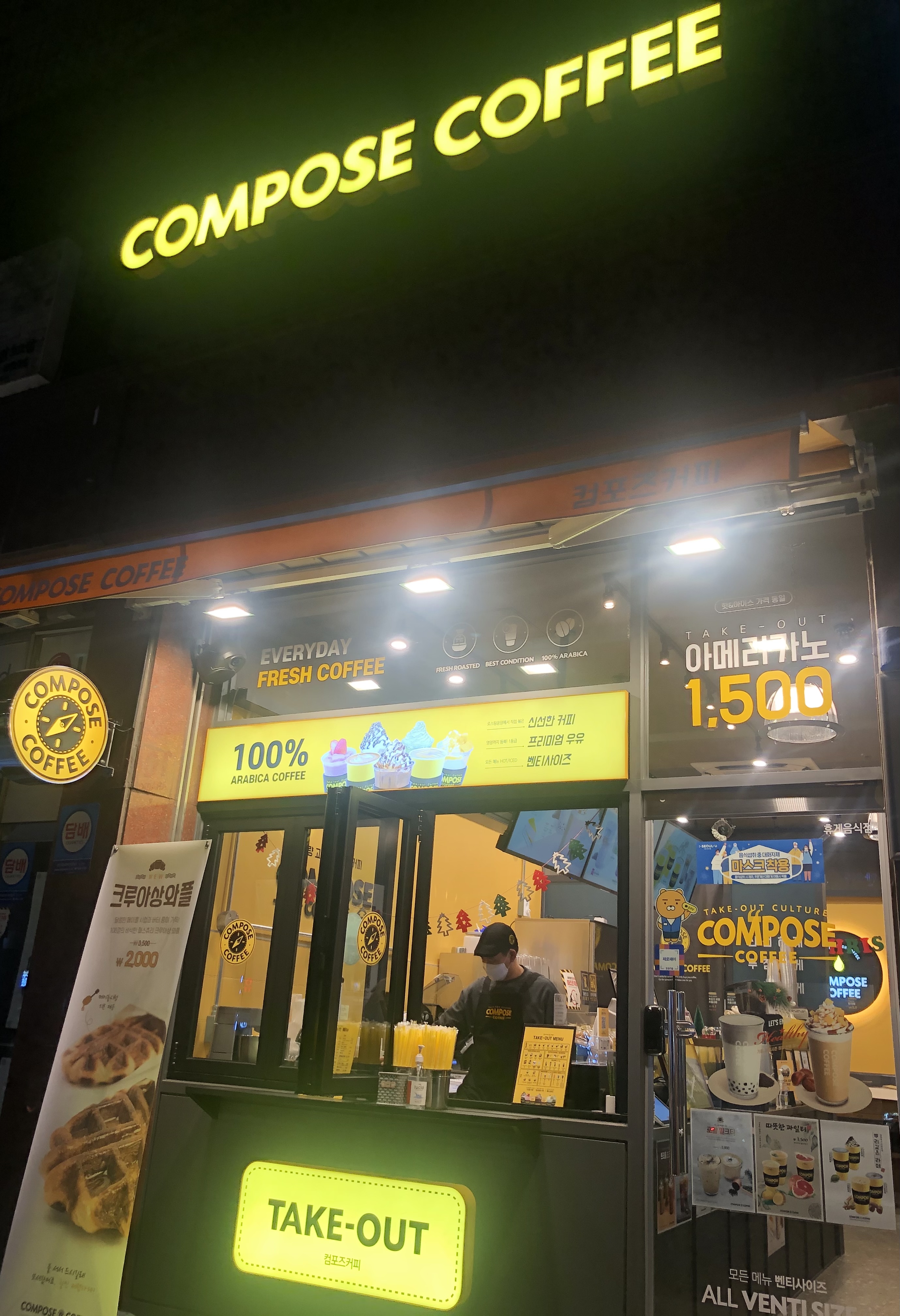 컴포즈커피 망원우체국사거리점