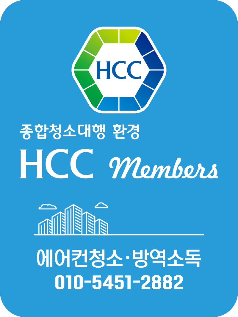 에이치씨씨