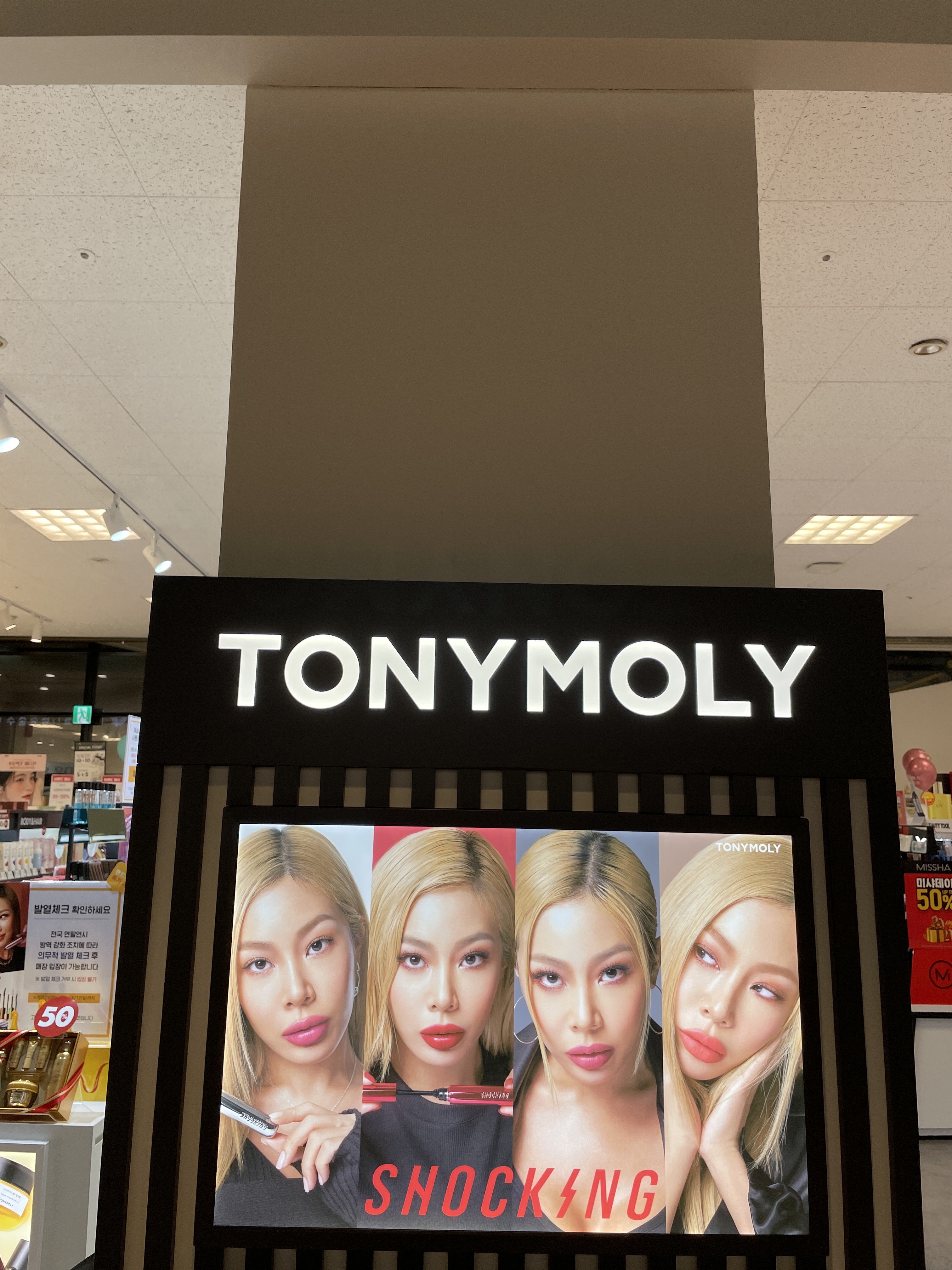 토니모리 이마트 천안점 대표 이미지