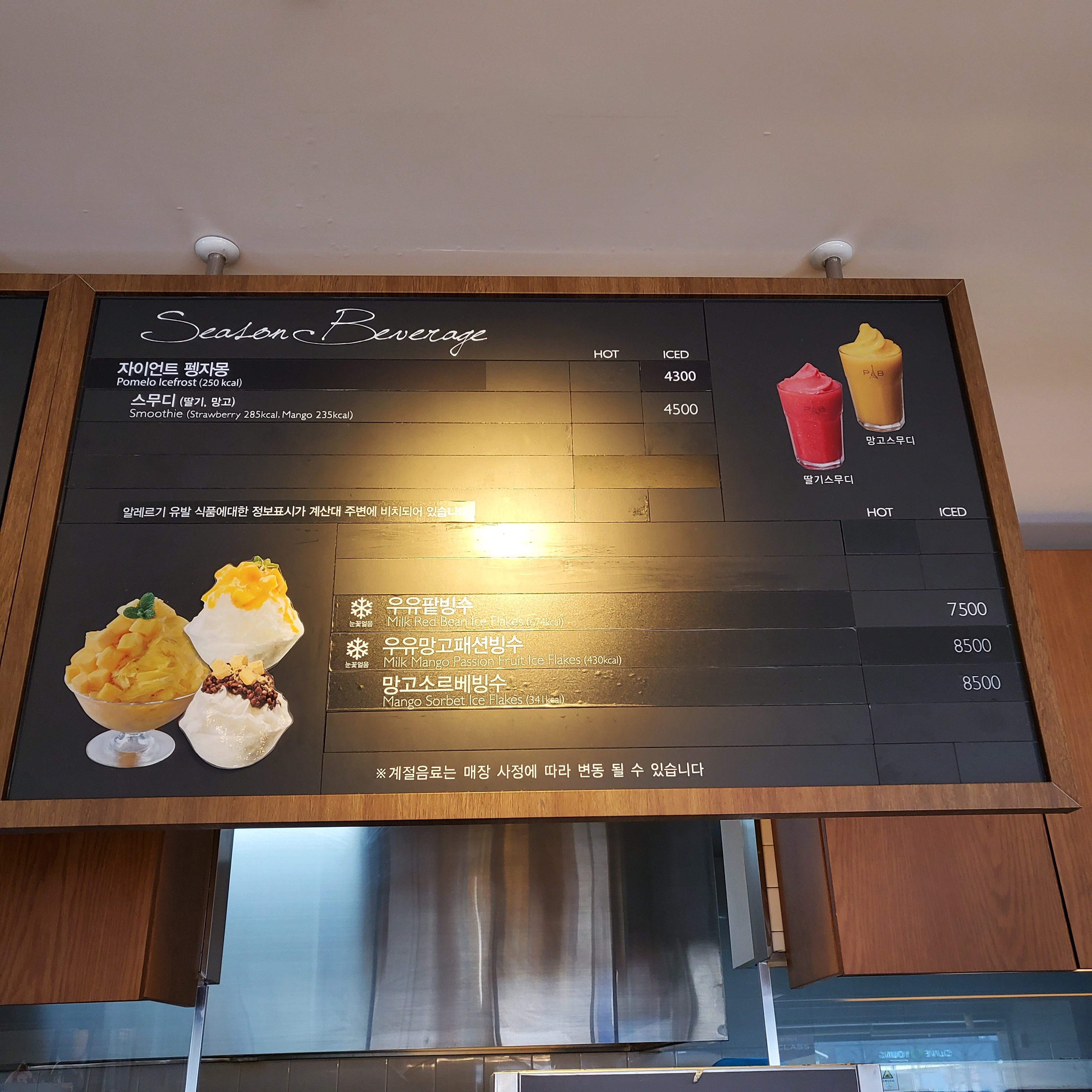 파리바게뜨 대구죽곡점