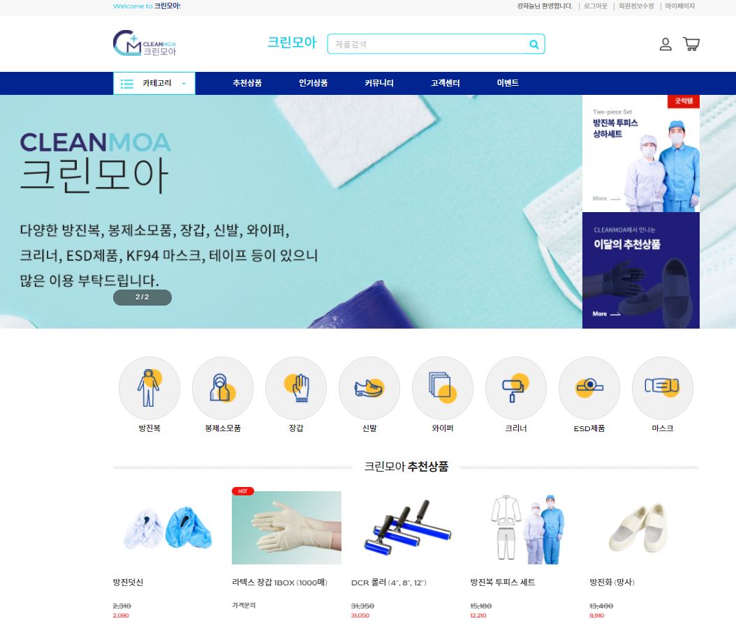 크린모아