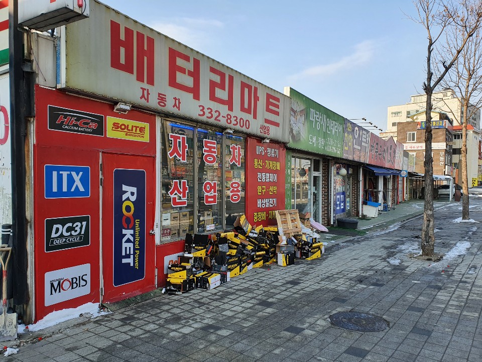 배터리마트