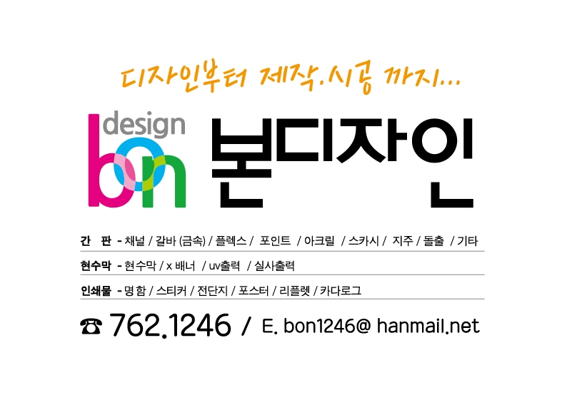 본디자인