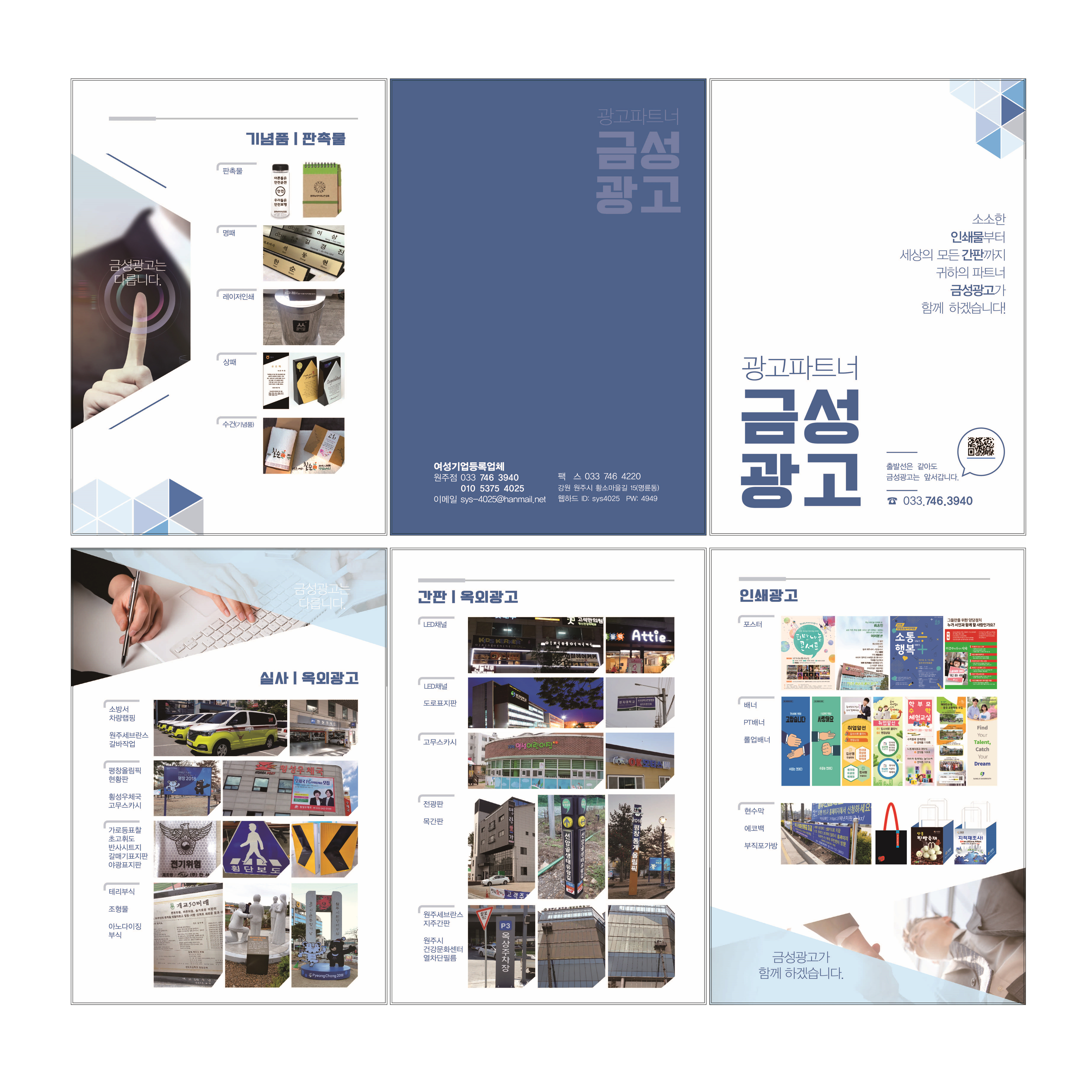 금성광고