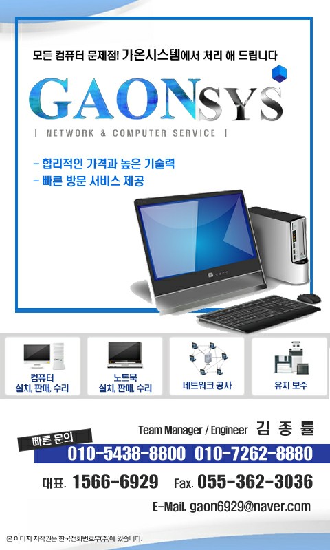 가온시스템