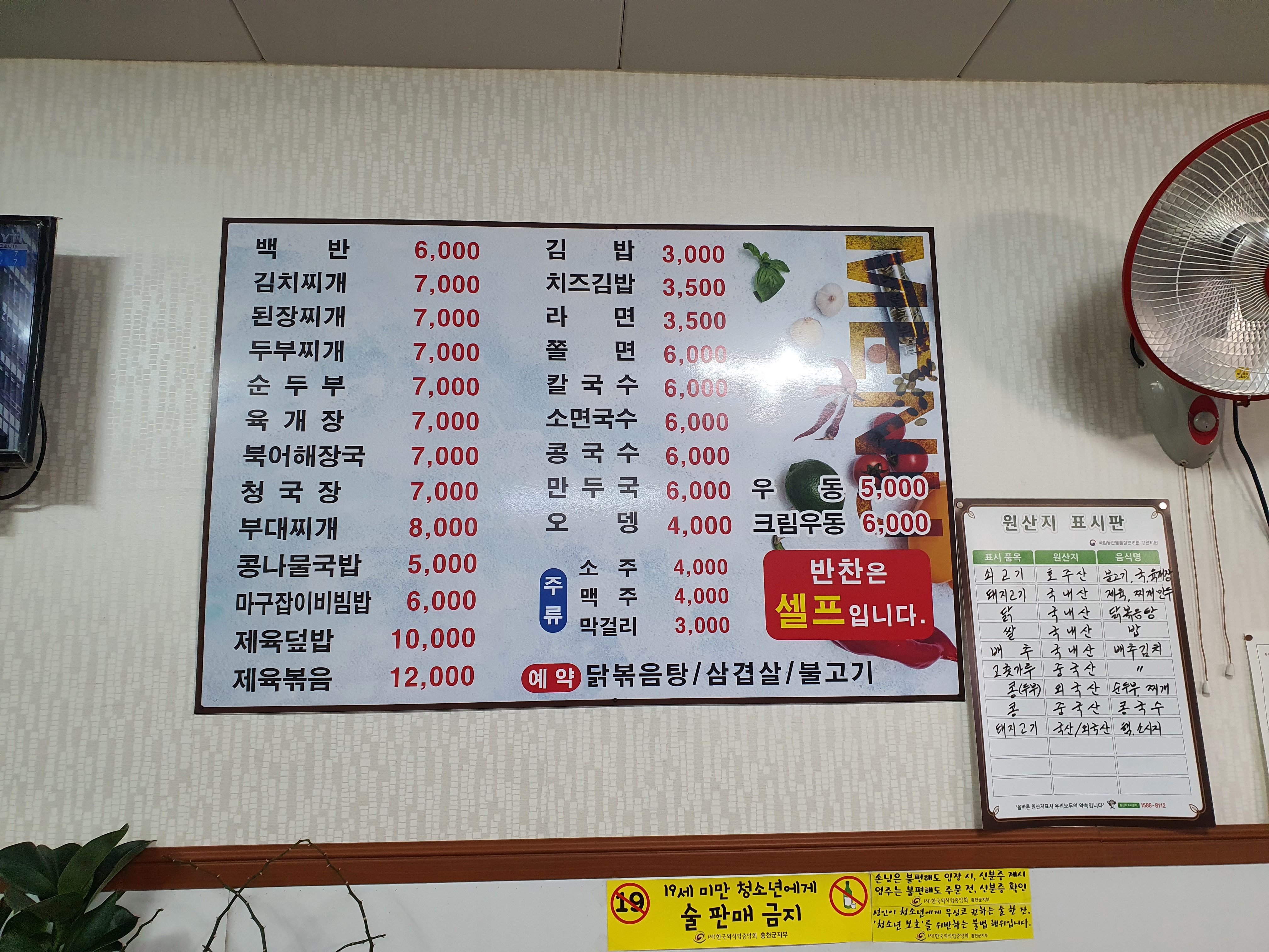 터미널식당
