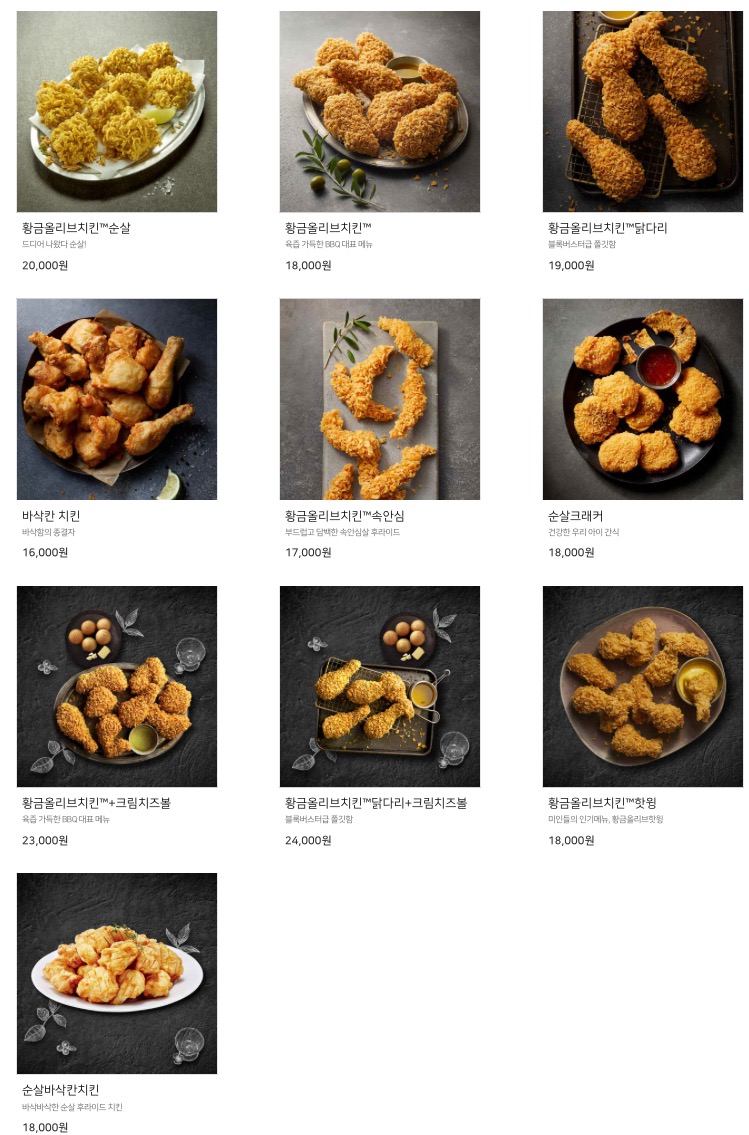 BBQ치킨 신림5점