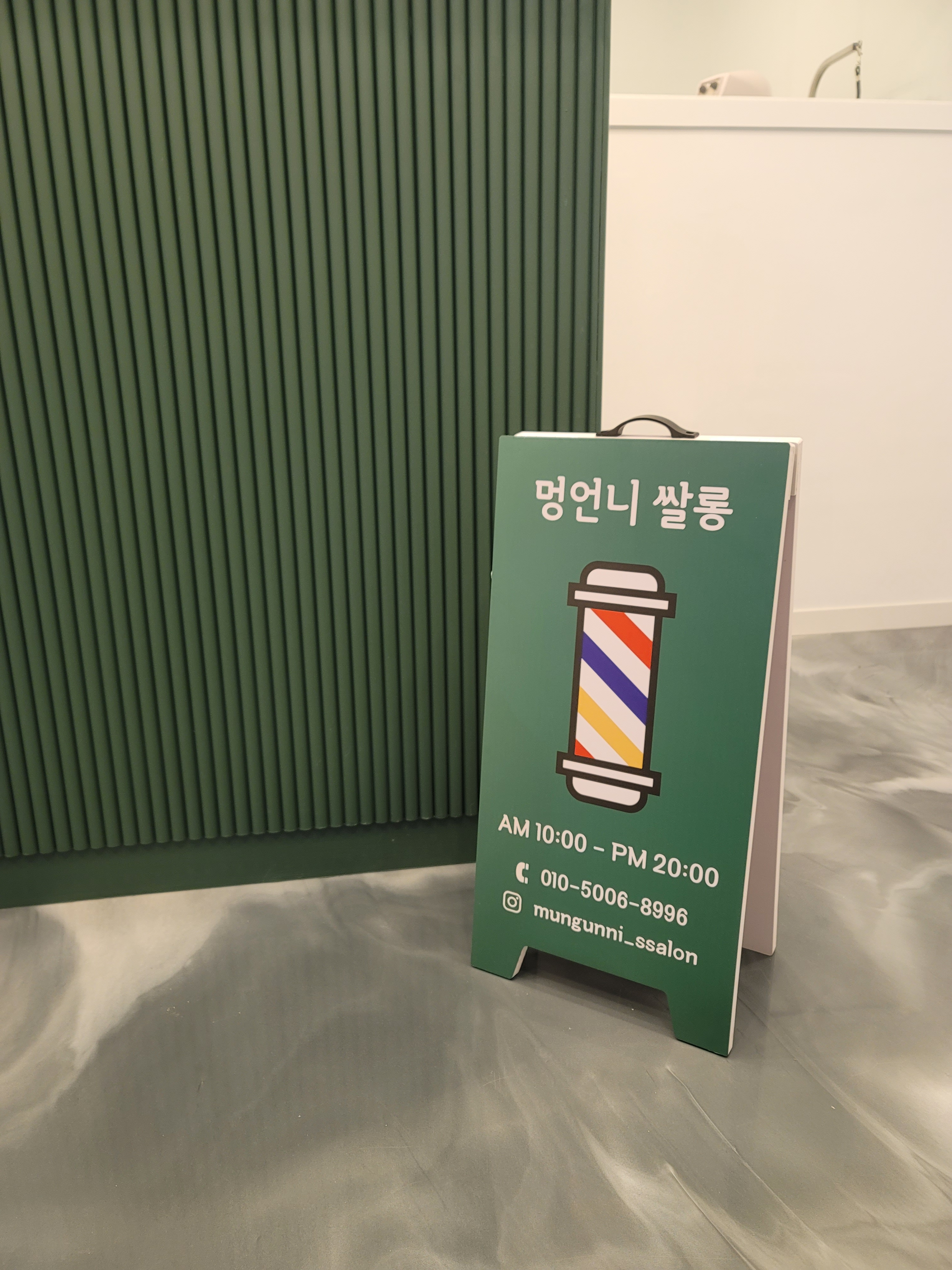 멍언니쌀롱