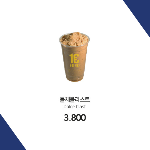 원유로 스페셜티 울산언양점