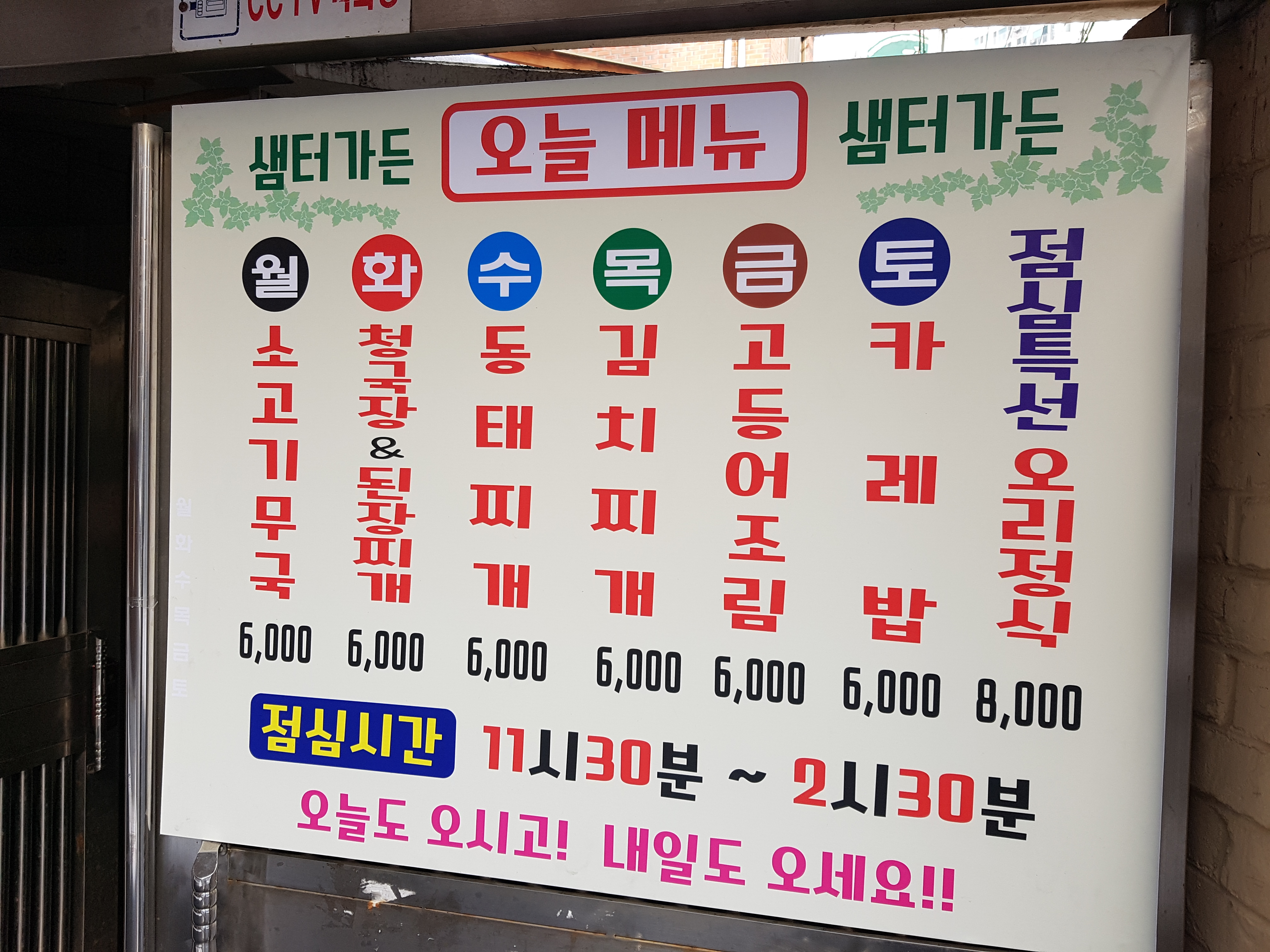 샘터가든