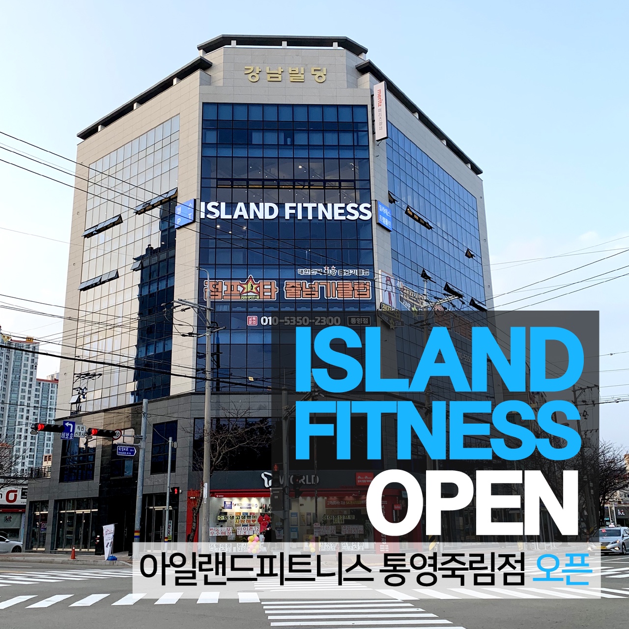 아일랜드피트니스 죽림점