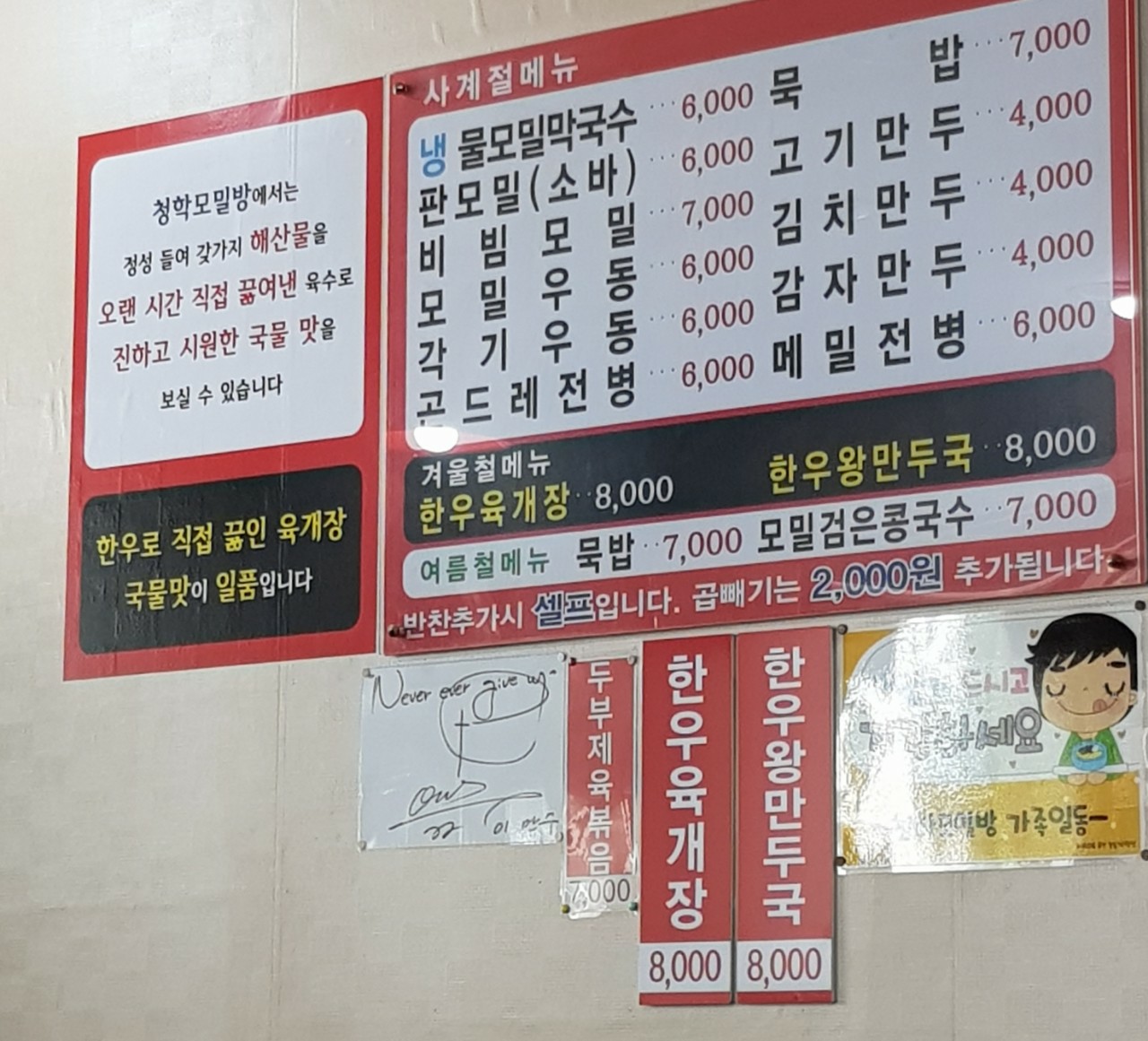청학모밀방 청학본점