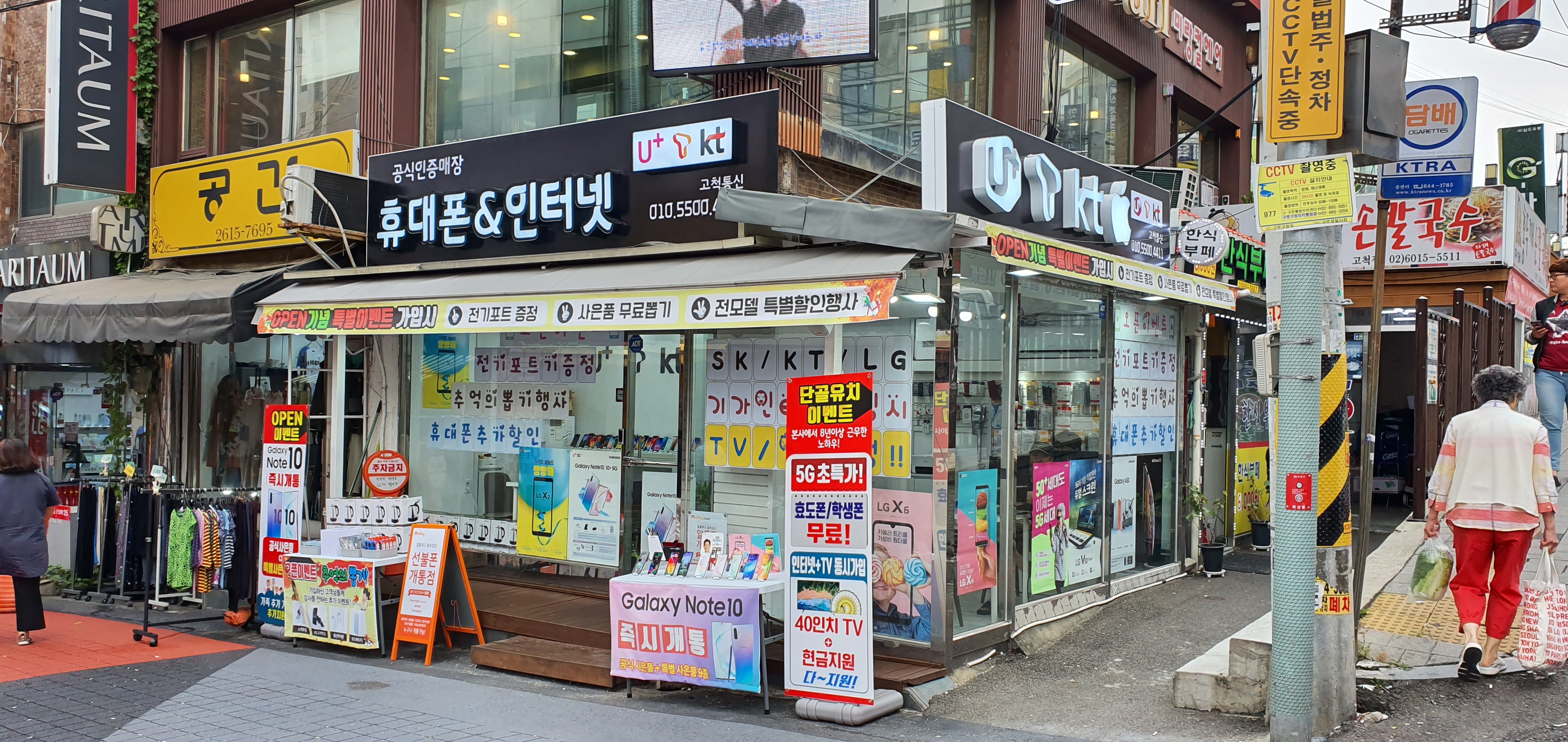 고척통신