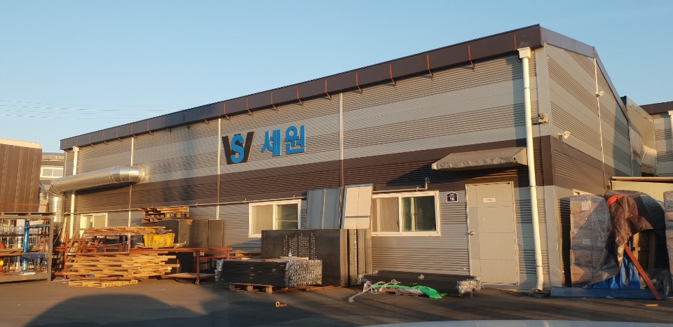 세원