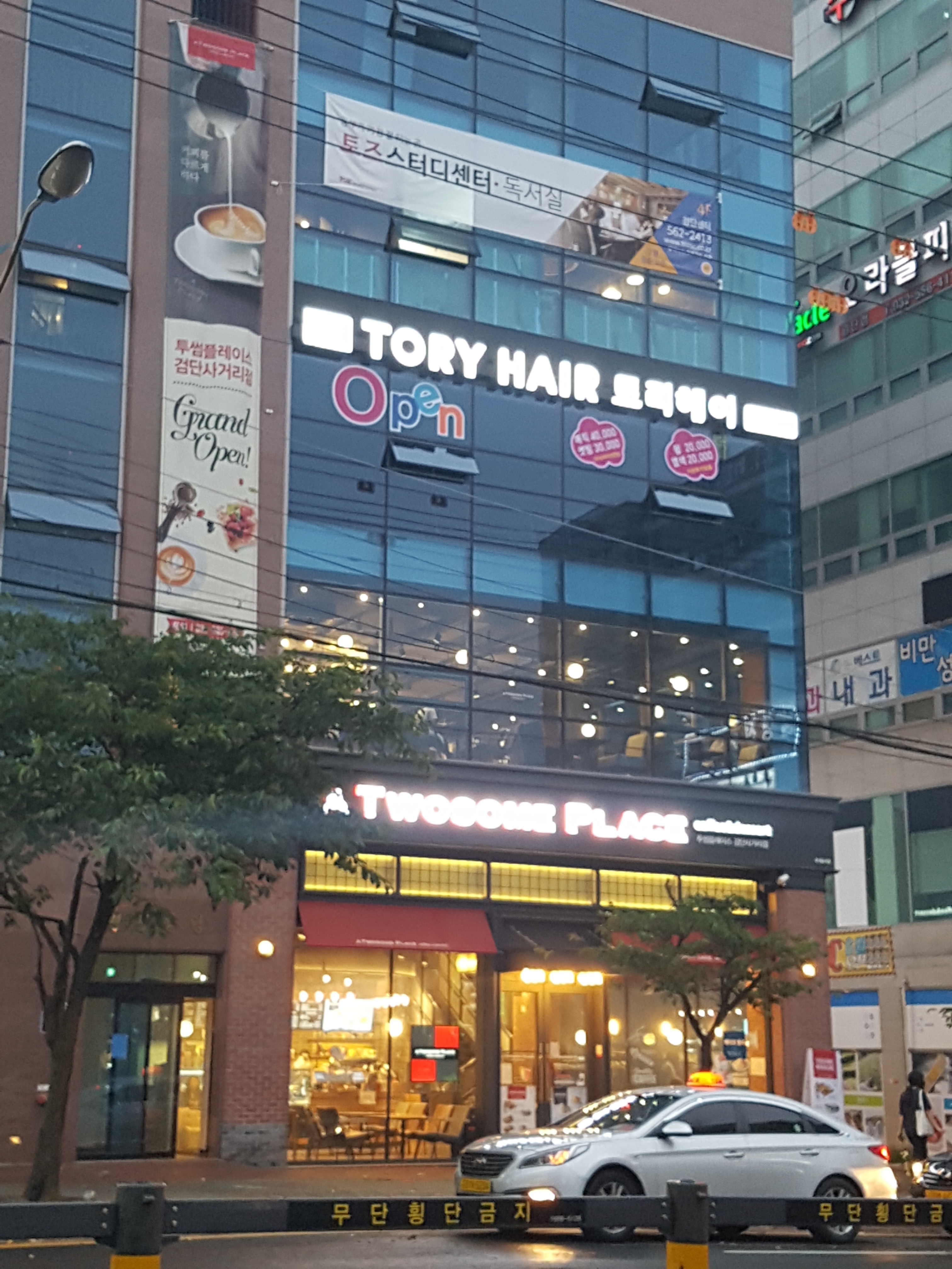 토리헤어 검단점