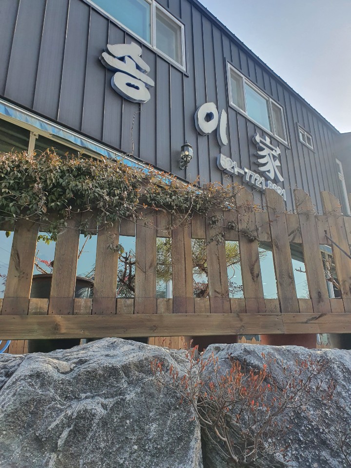 송이가