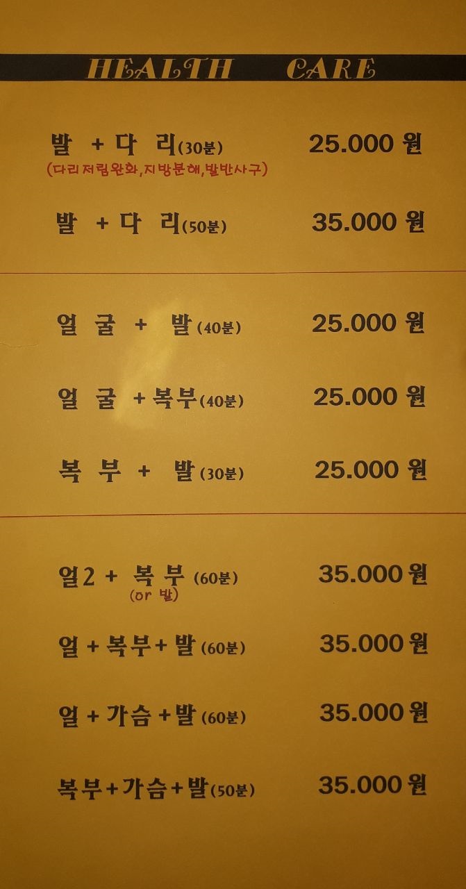 뽀샤시피부관리