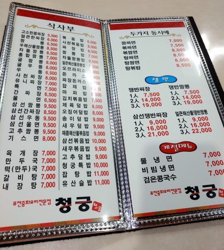 청궁