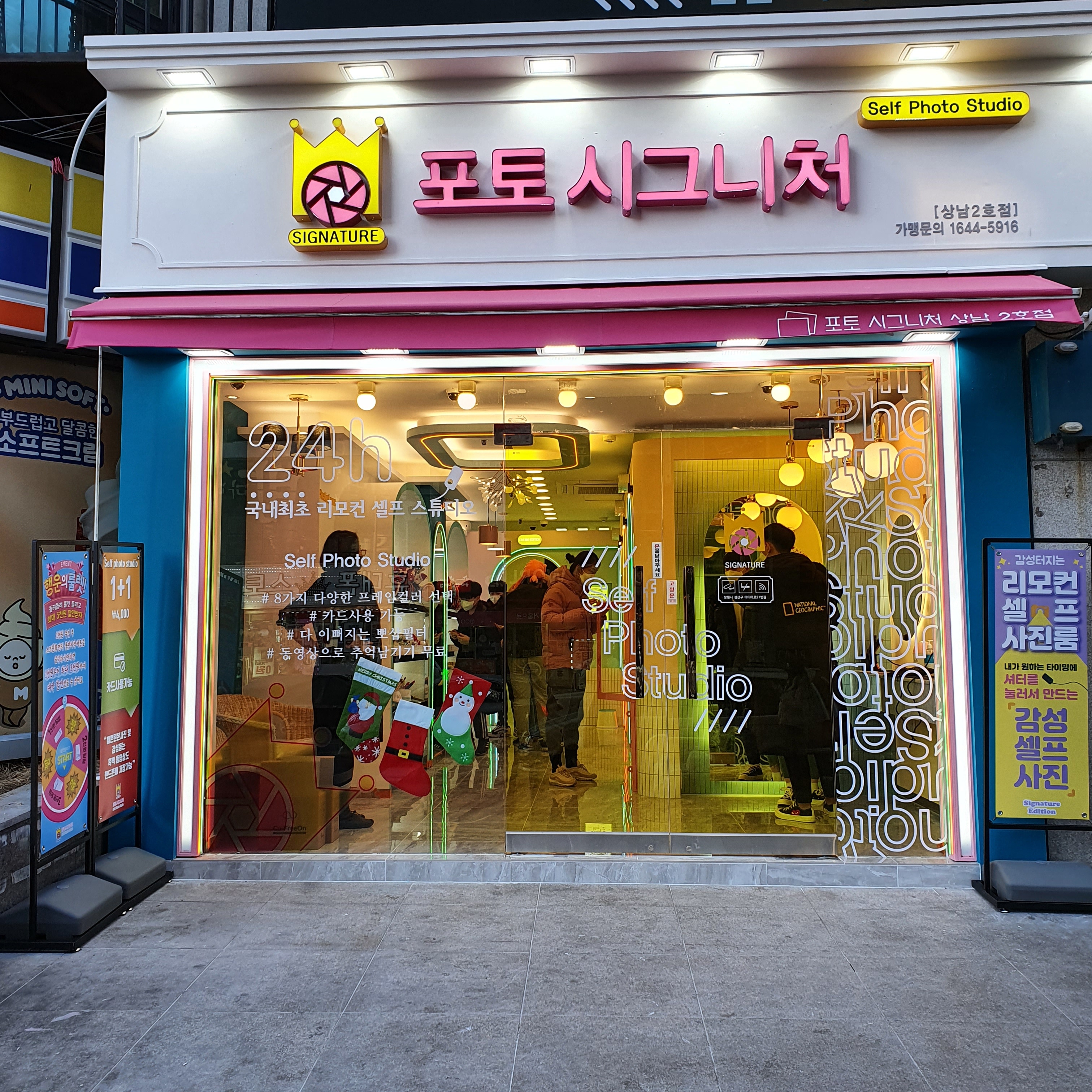 포토시그니처 상남2호점