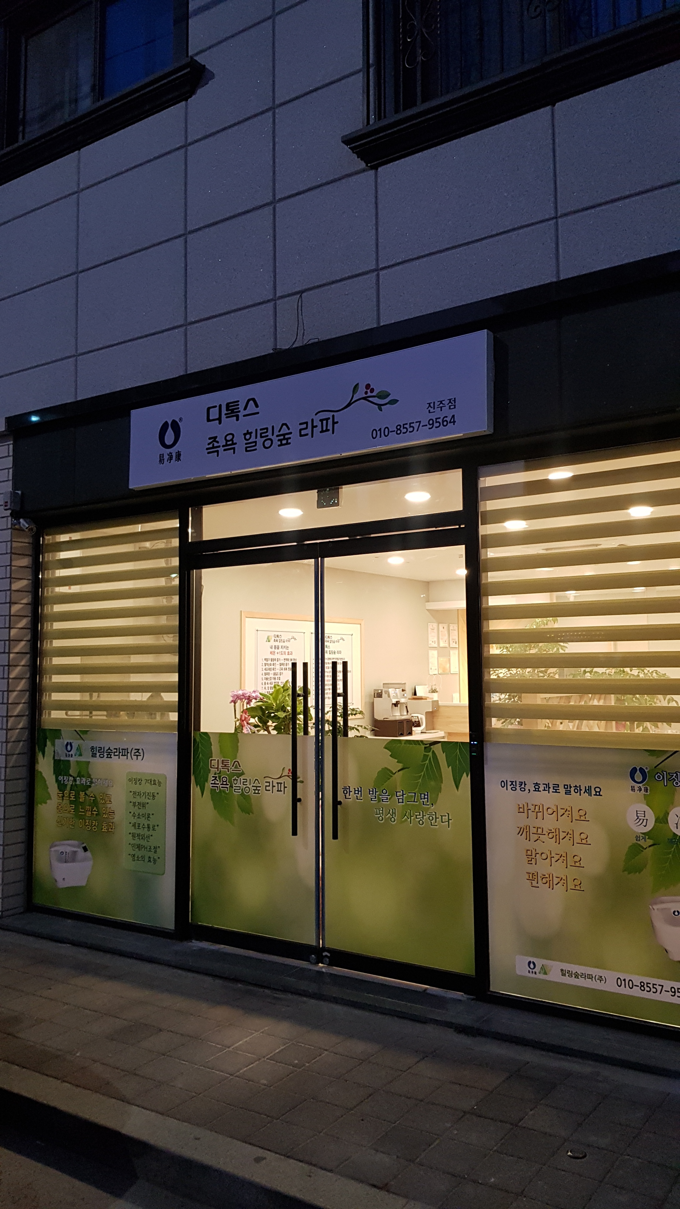 힐링숲라파