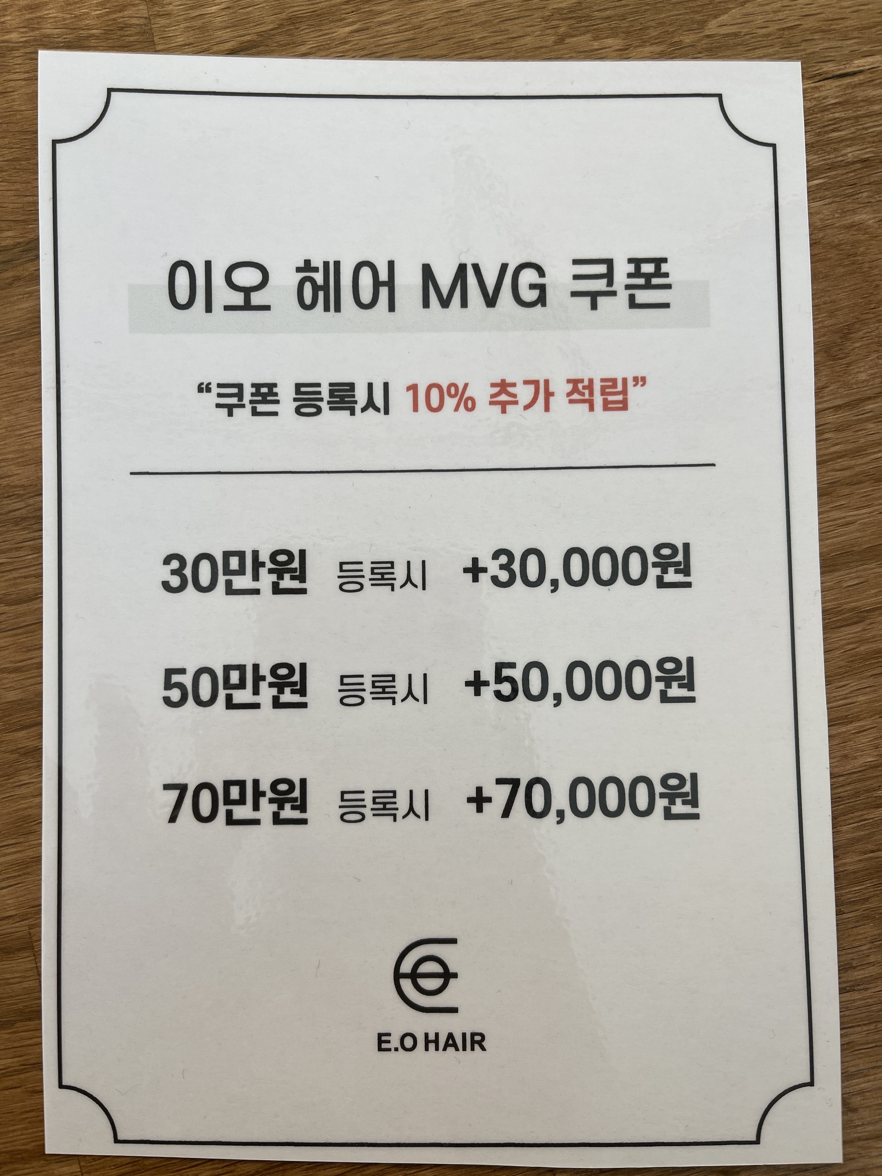 이오헤어