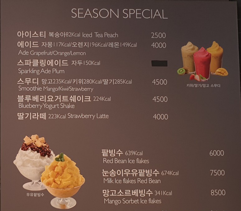 파리바게뜨 부산수정점