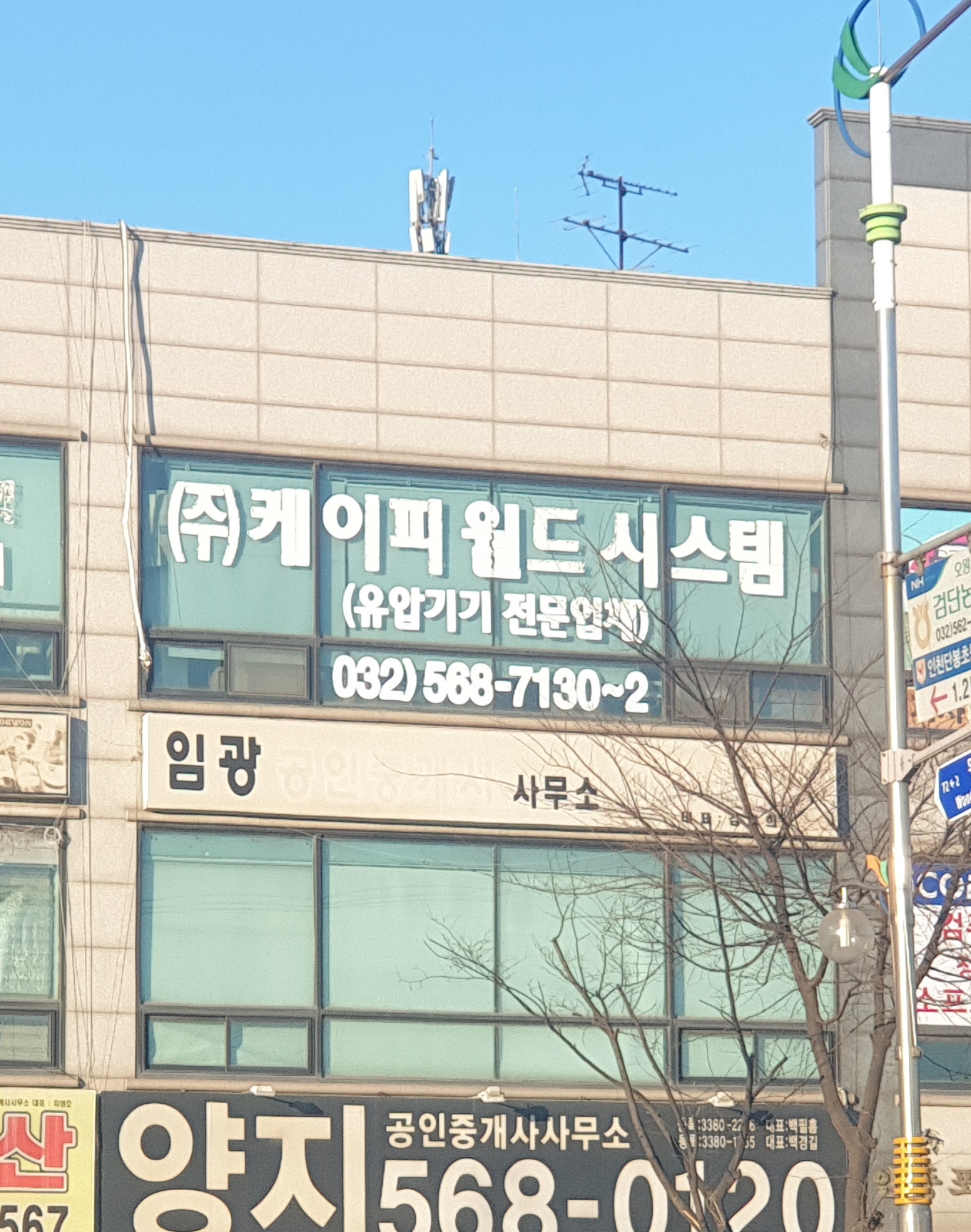케이피월드시스템