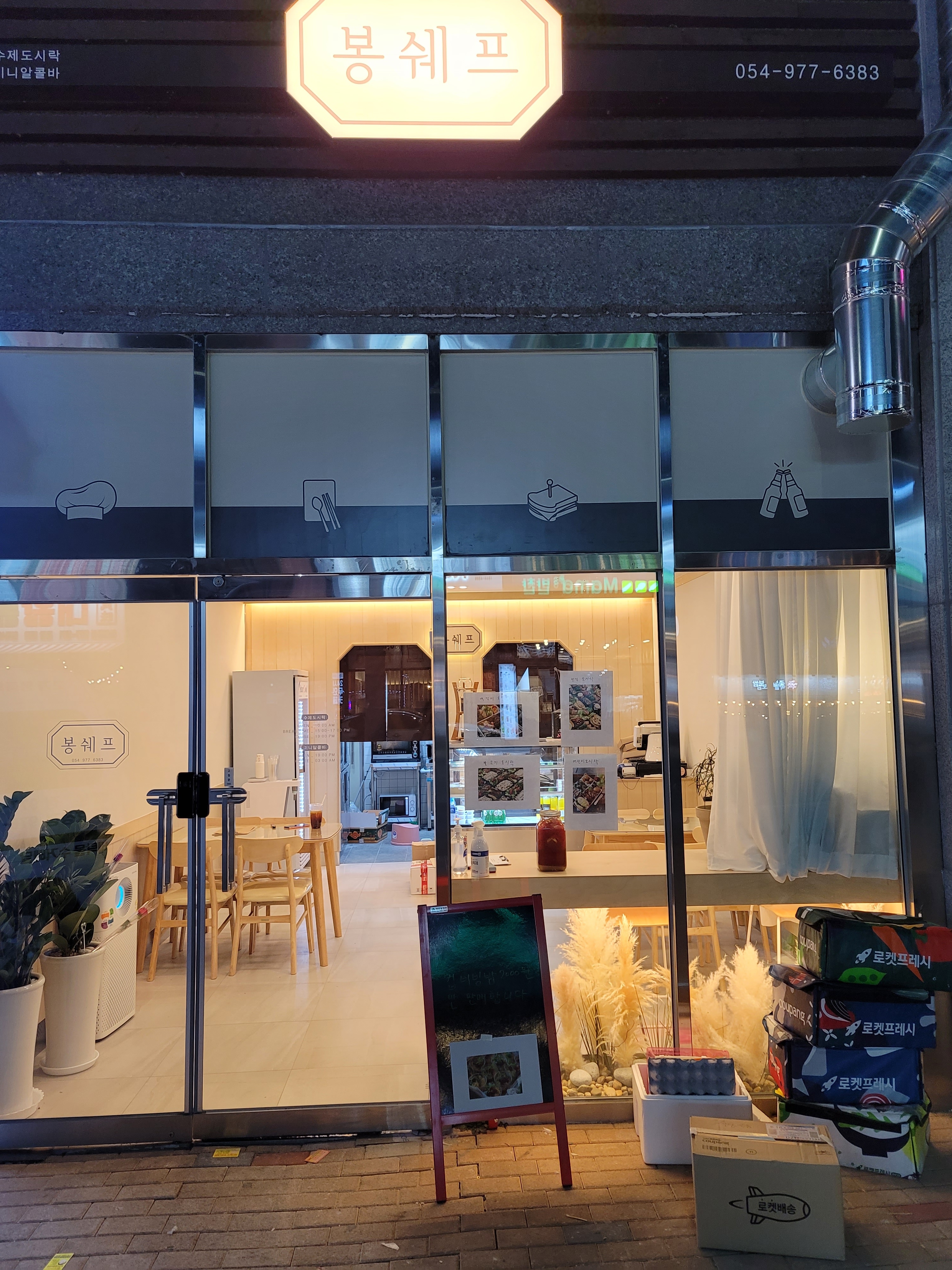 봉쉐프
