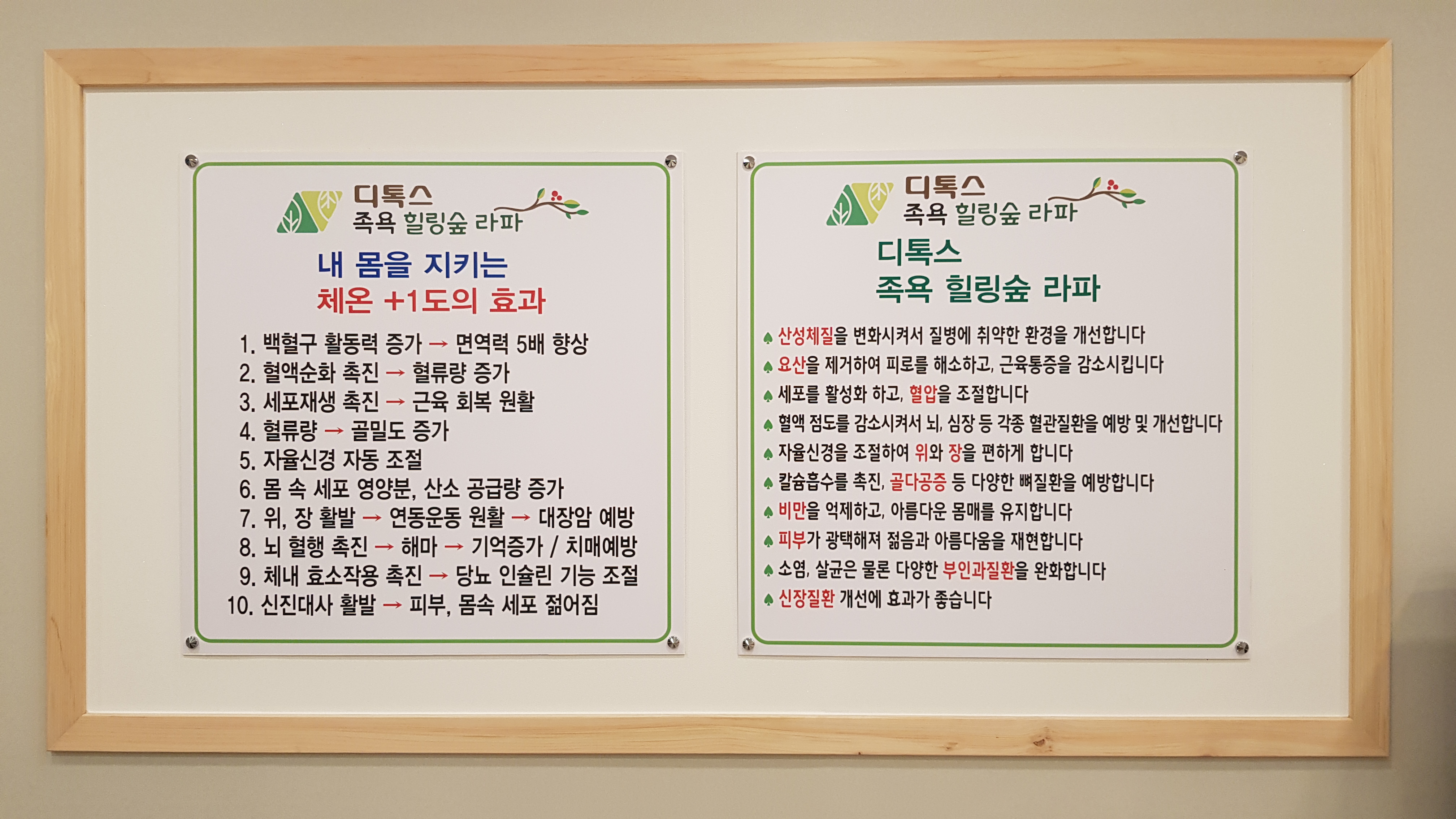 힐링숲라파