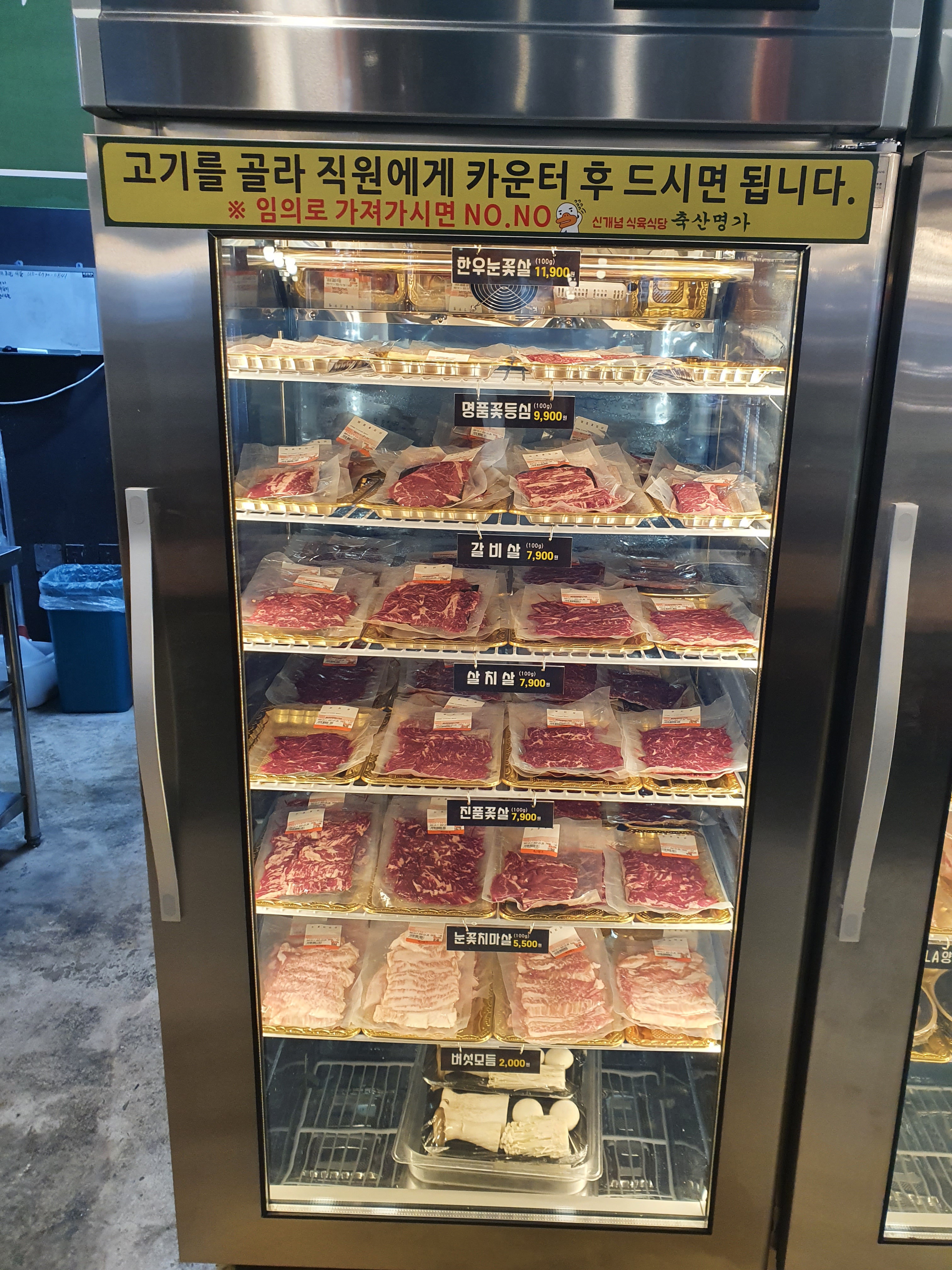 축산명가 공주신관점