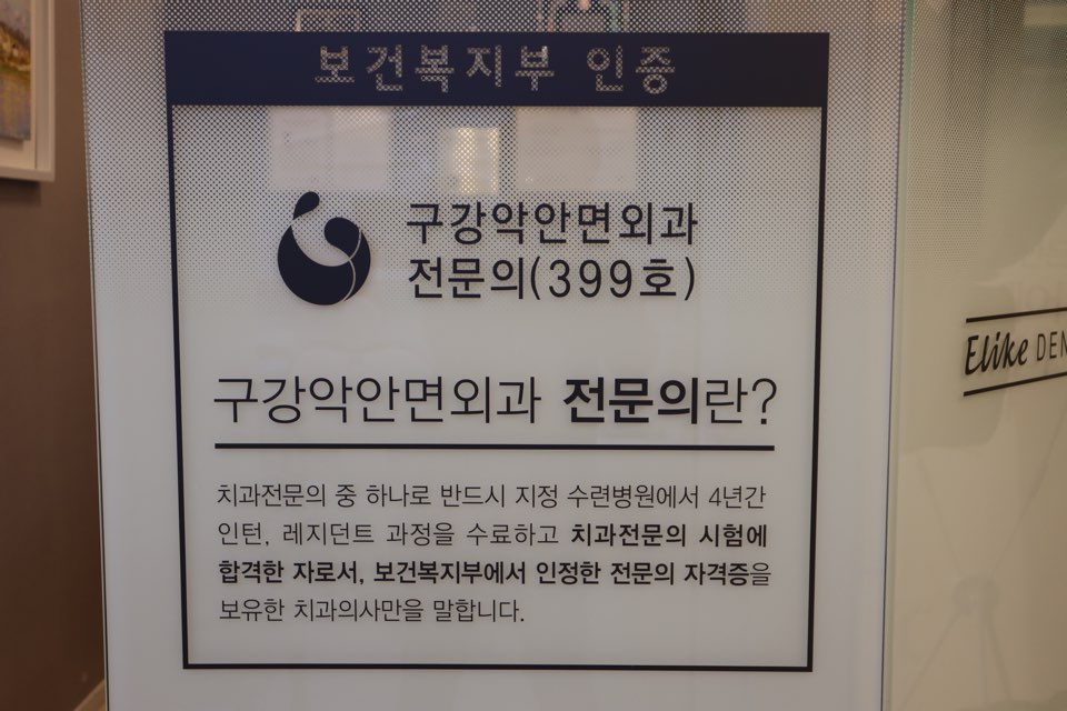이처럼치과의원 대표 이미지