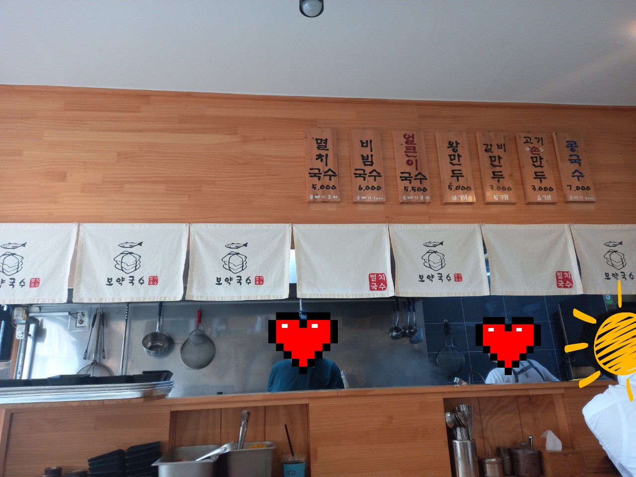 보약국수 숭인동본점
