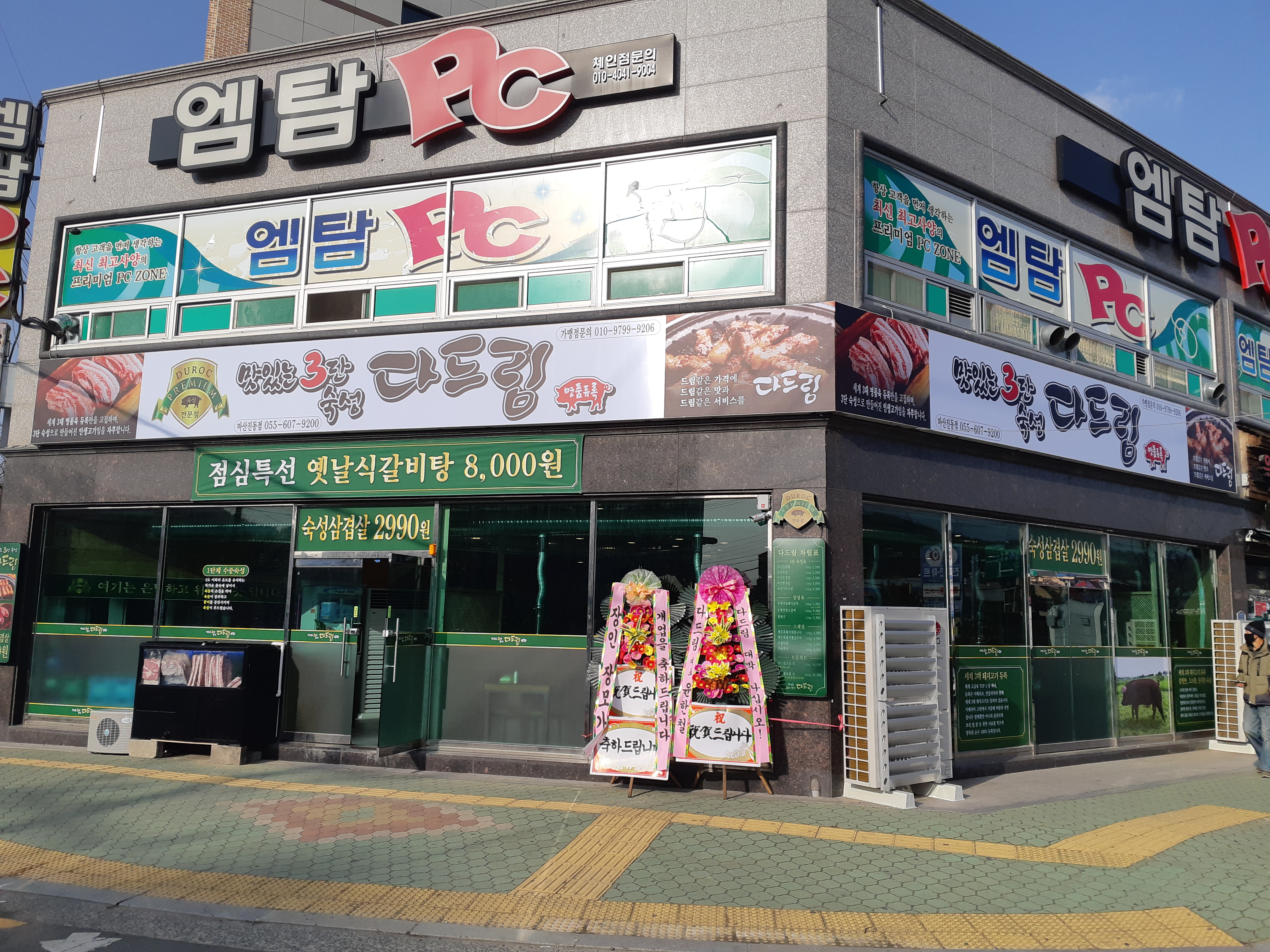 다드림 진동점