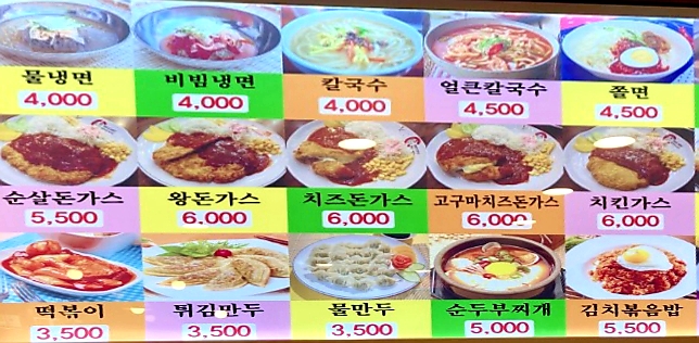 왕돈까스&왕냉면 시흥점